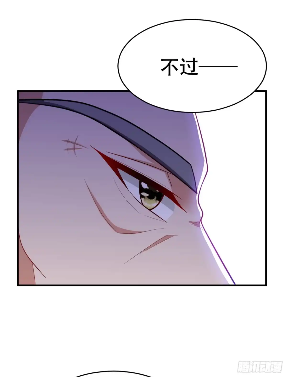 《妖者为王》118 立小刀为少宗主！ 第7页