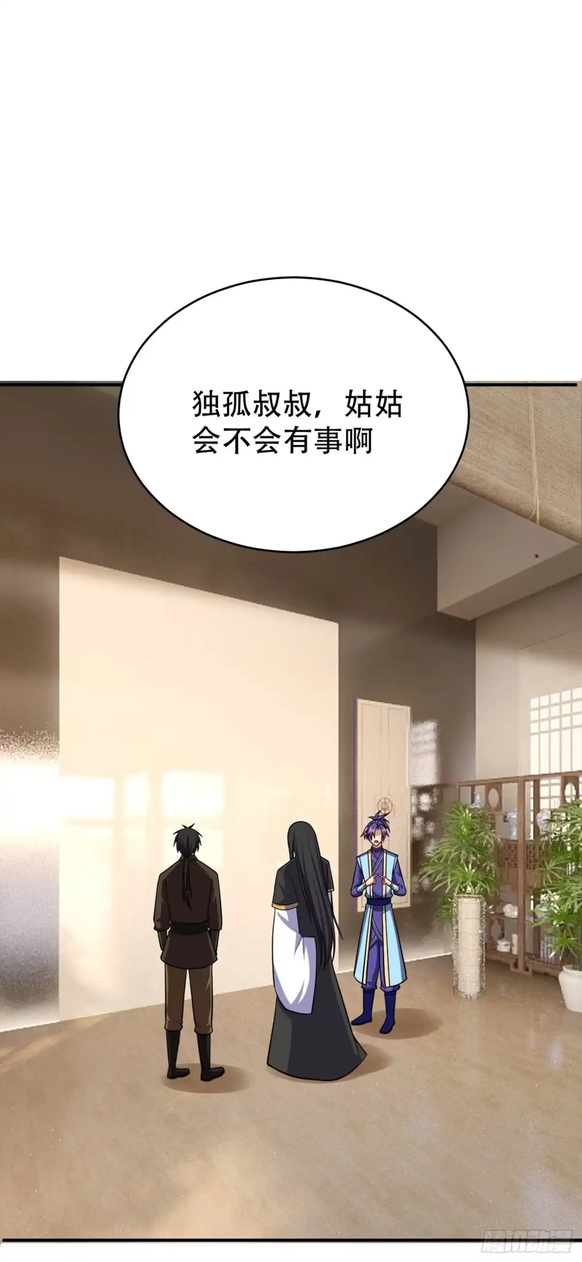 《妖者为王》119 医治萧青衣 第9页