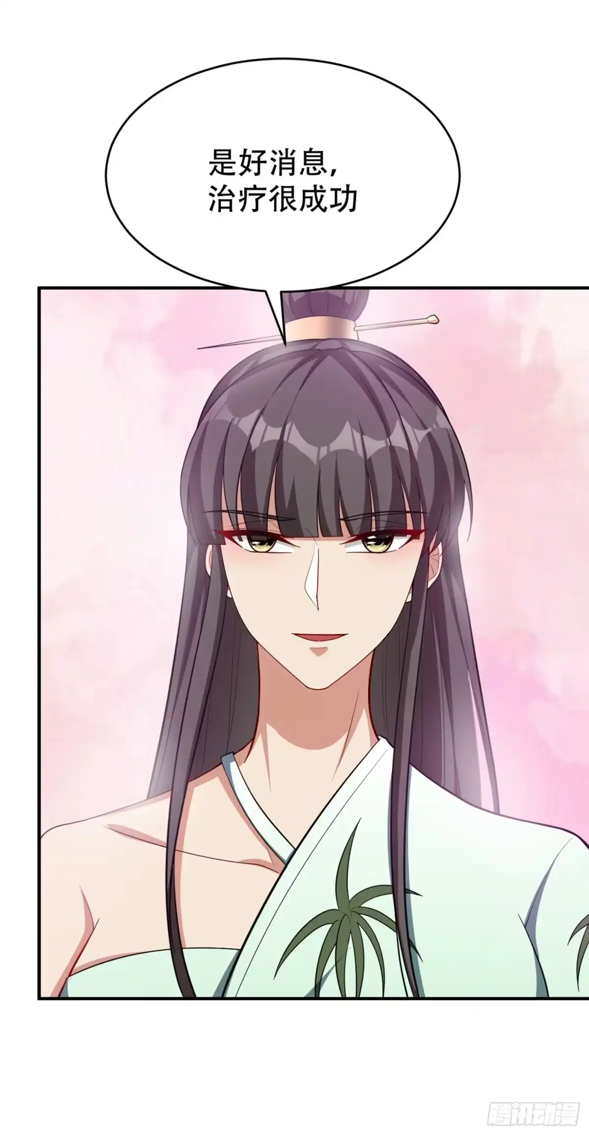 《妖者为王》119 医治萧青衣 第15页