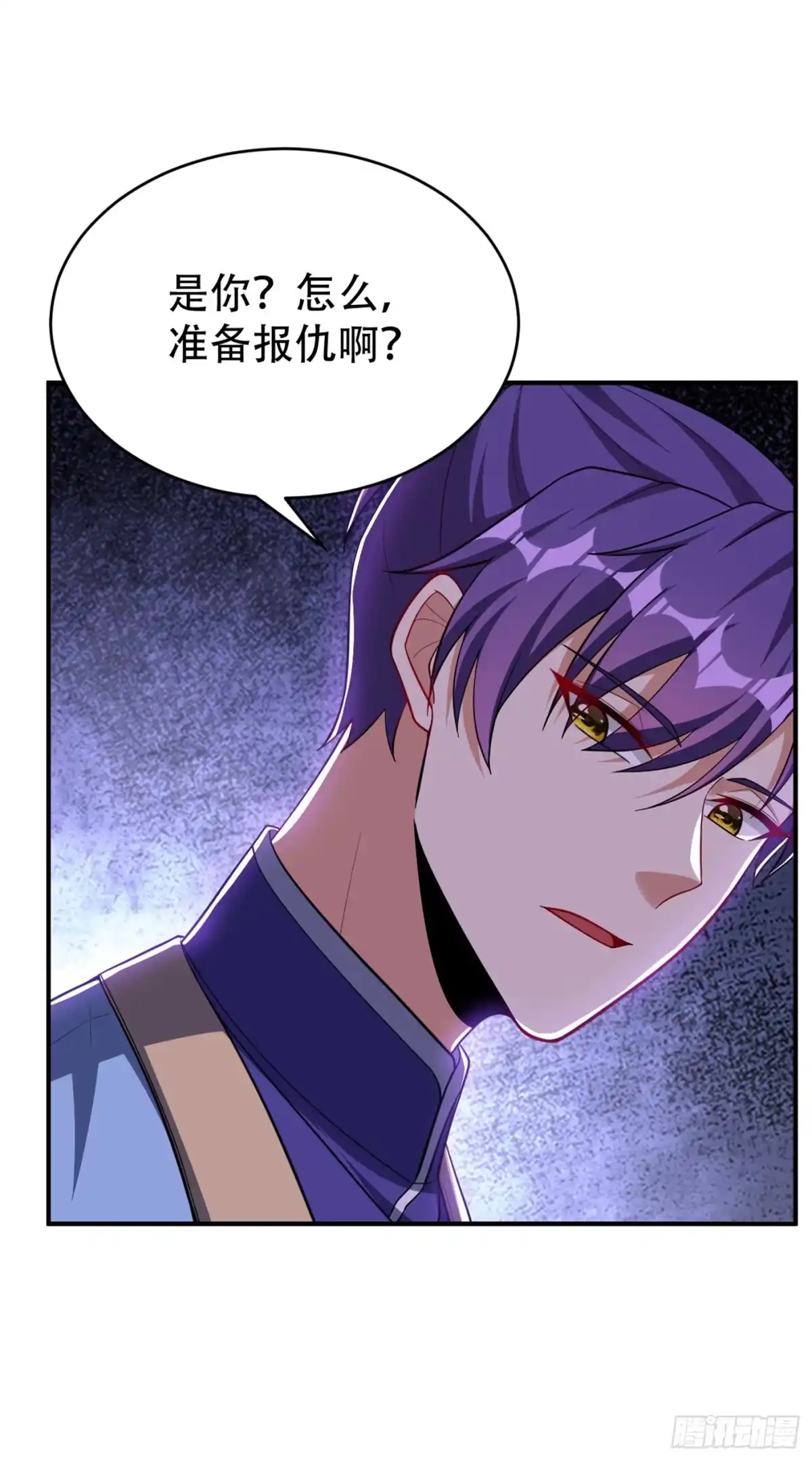《妖者为王》119 医治萧青衣 第25页