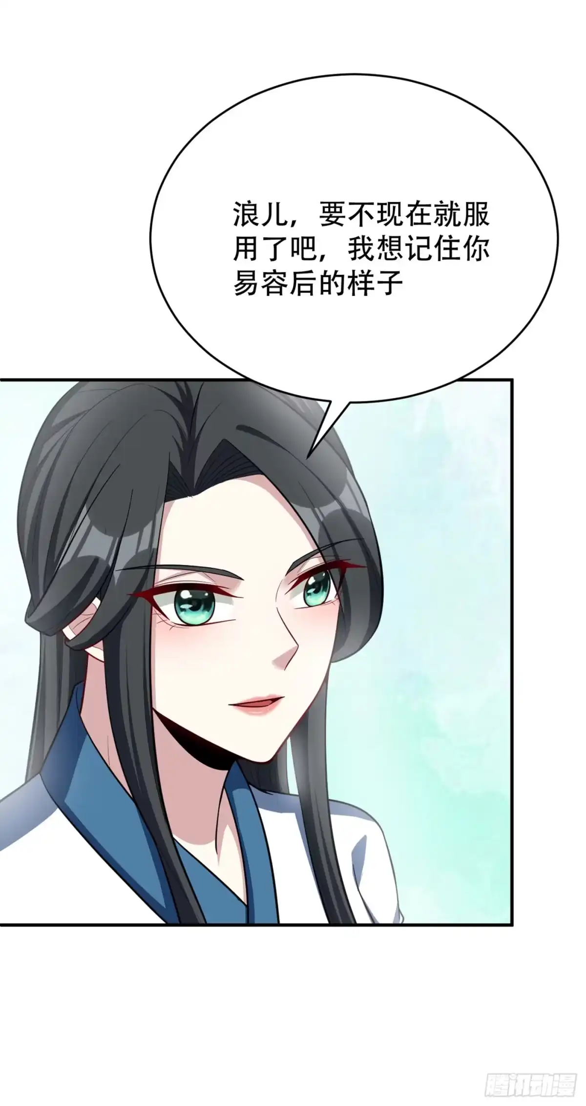 《妖者为王》119 医治萧青衣 第30页