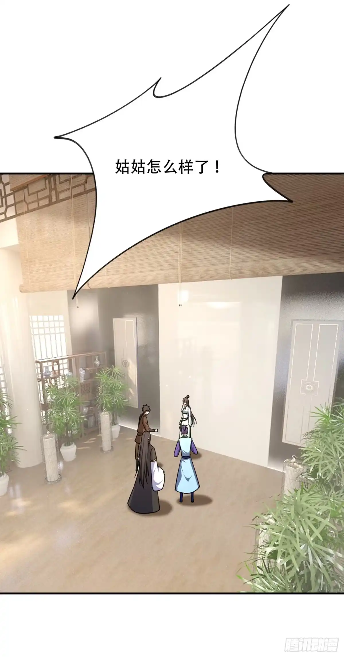 《妖者为王》119 医治萧青衣 第14页