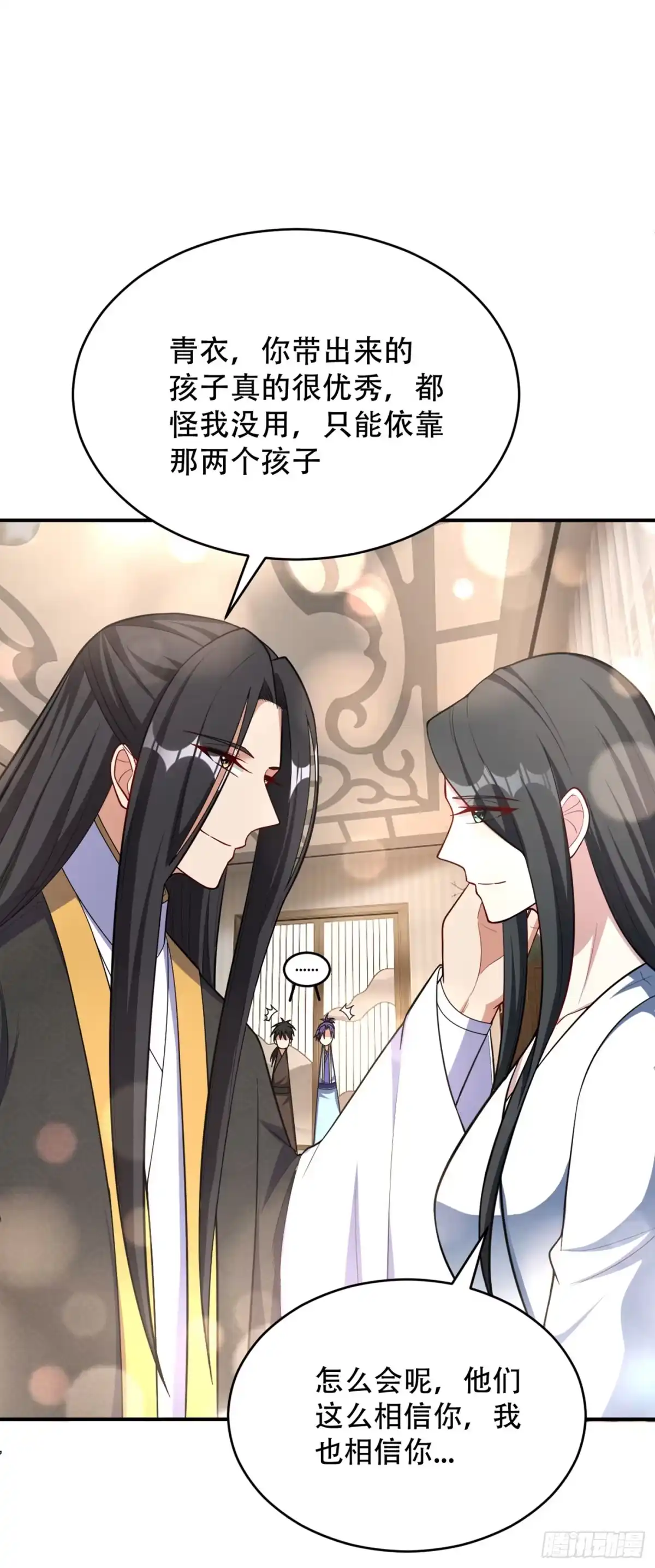 《妖者为王》119 医治萧青衣 第5页