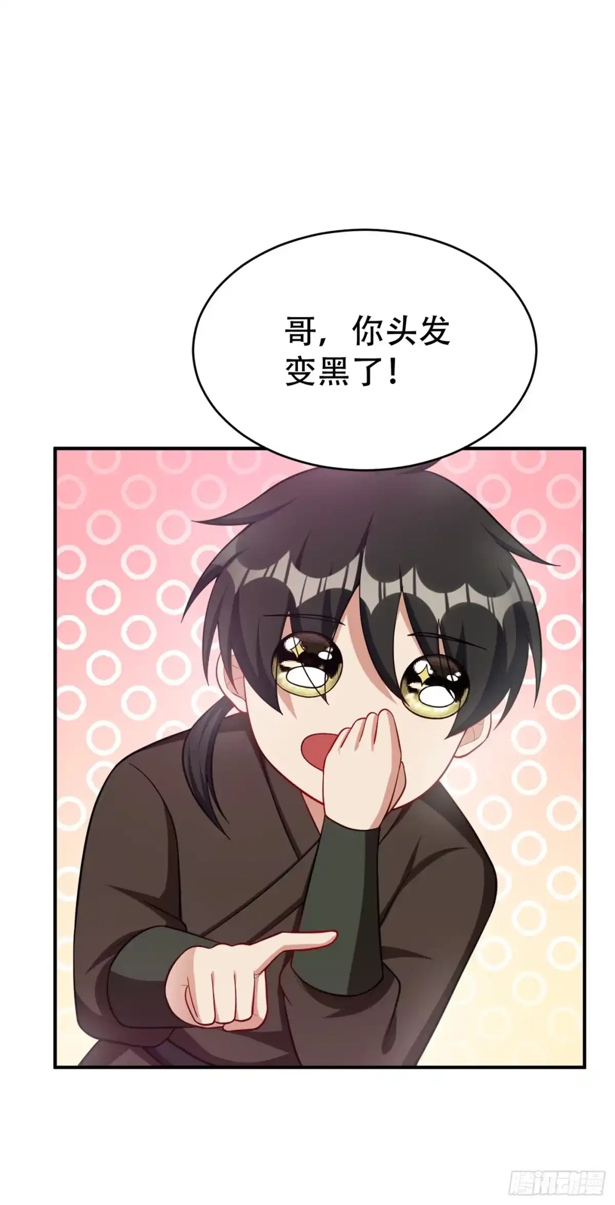 《妖者为王》119 医治萧青衣 第36页