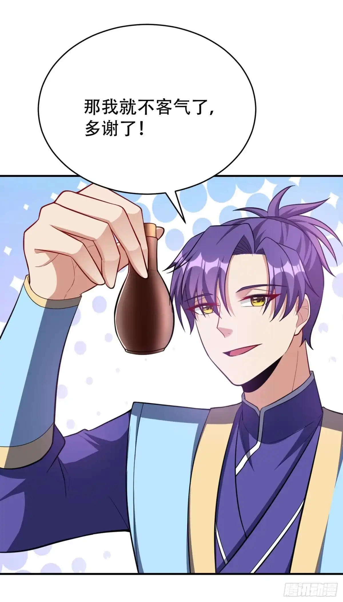 《妖者为王》119 医治萧青衣 第29页