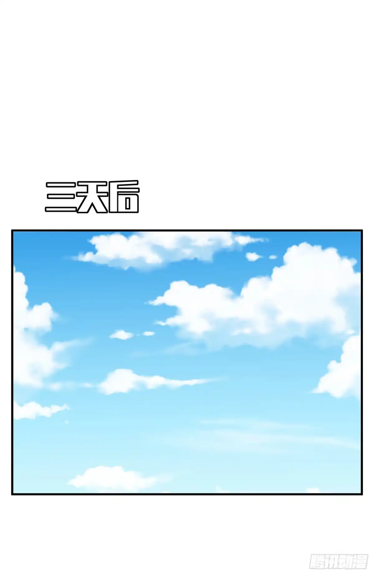 《妖者为王》119 医治萧青衣 第17页