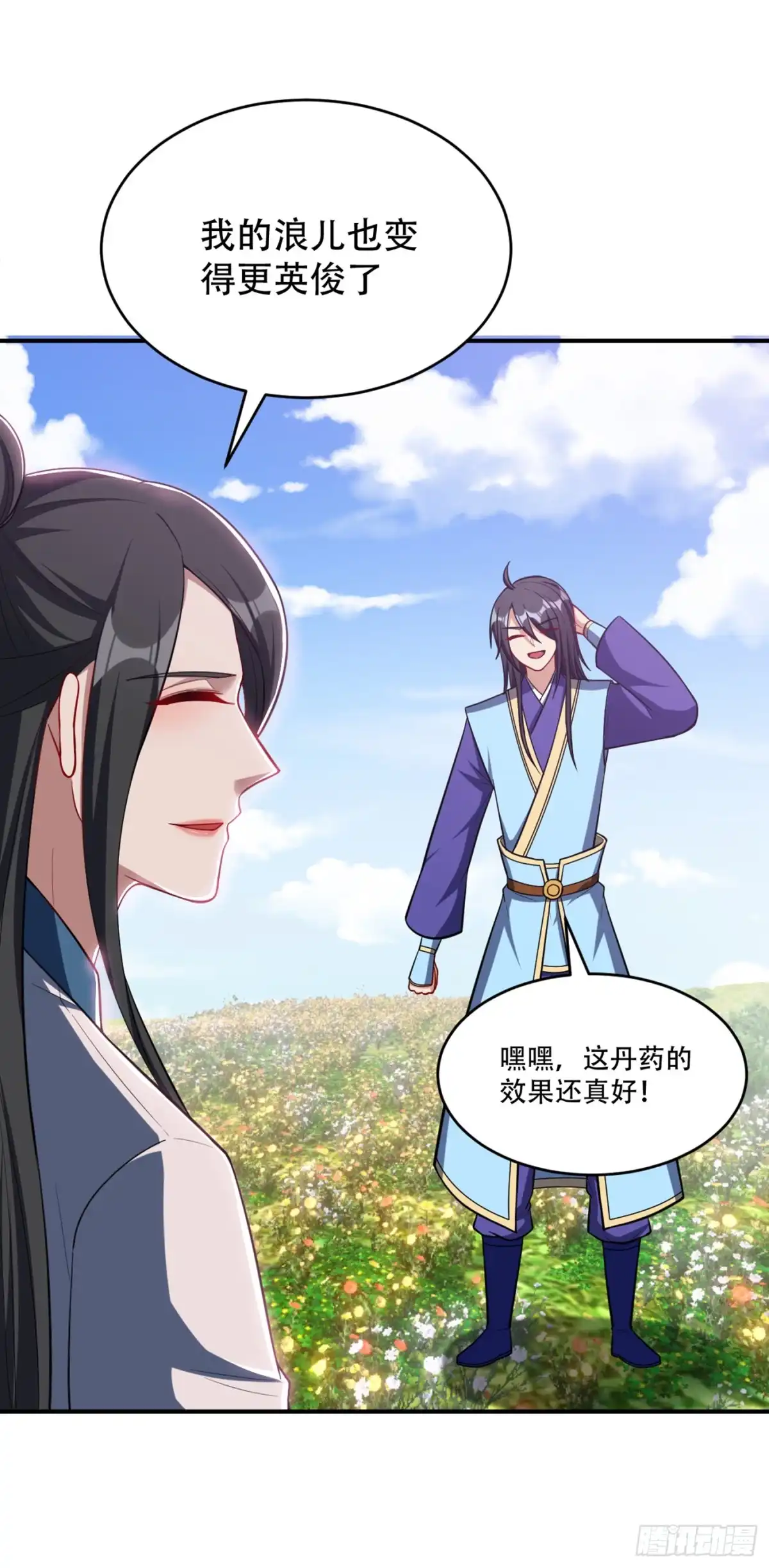 《妖者为王》119 医治萧青衣 第37页