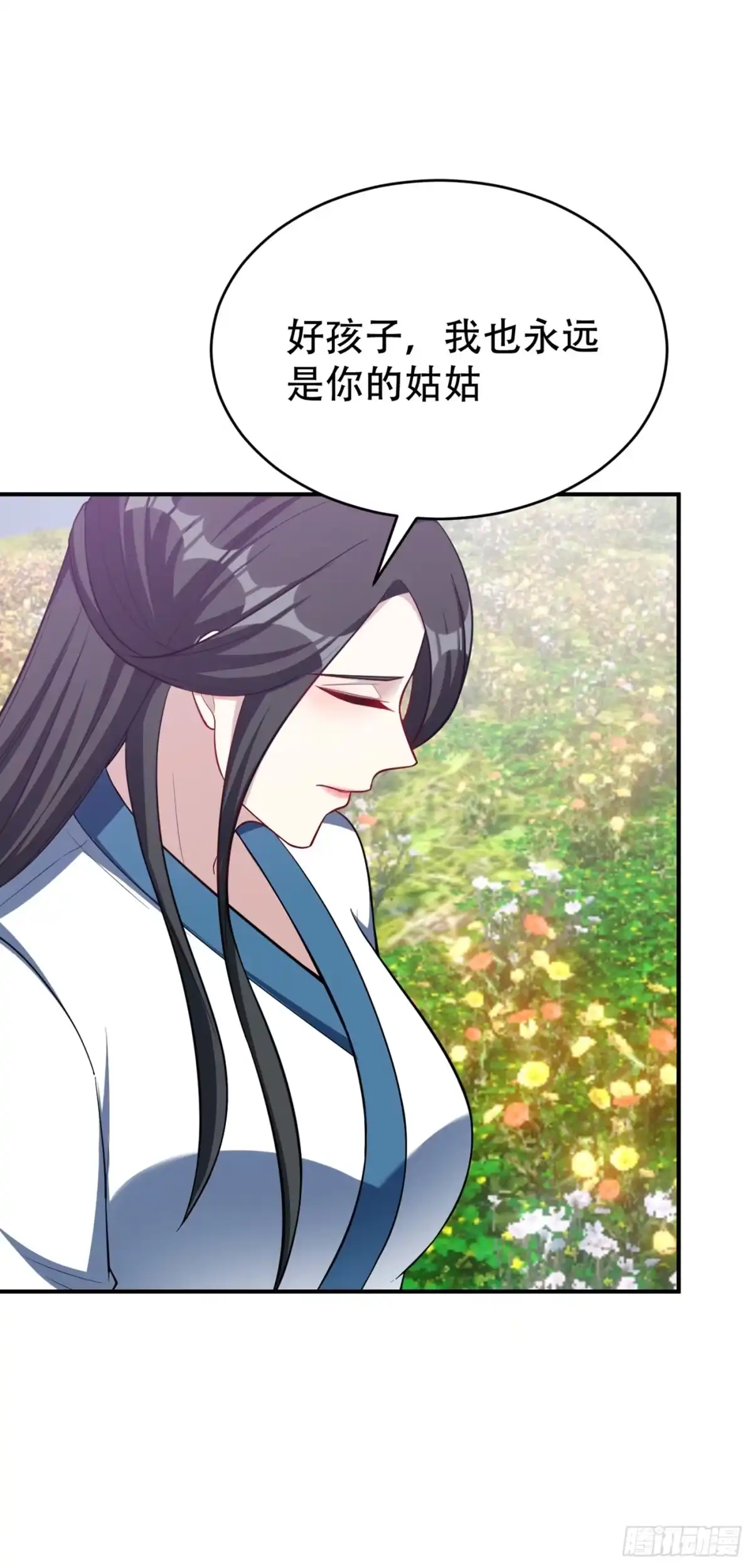 《妖者为王》119 医治萧青衣 第39页