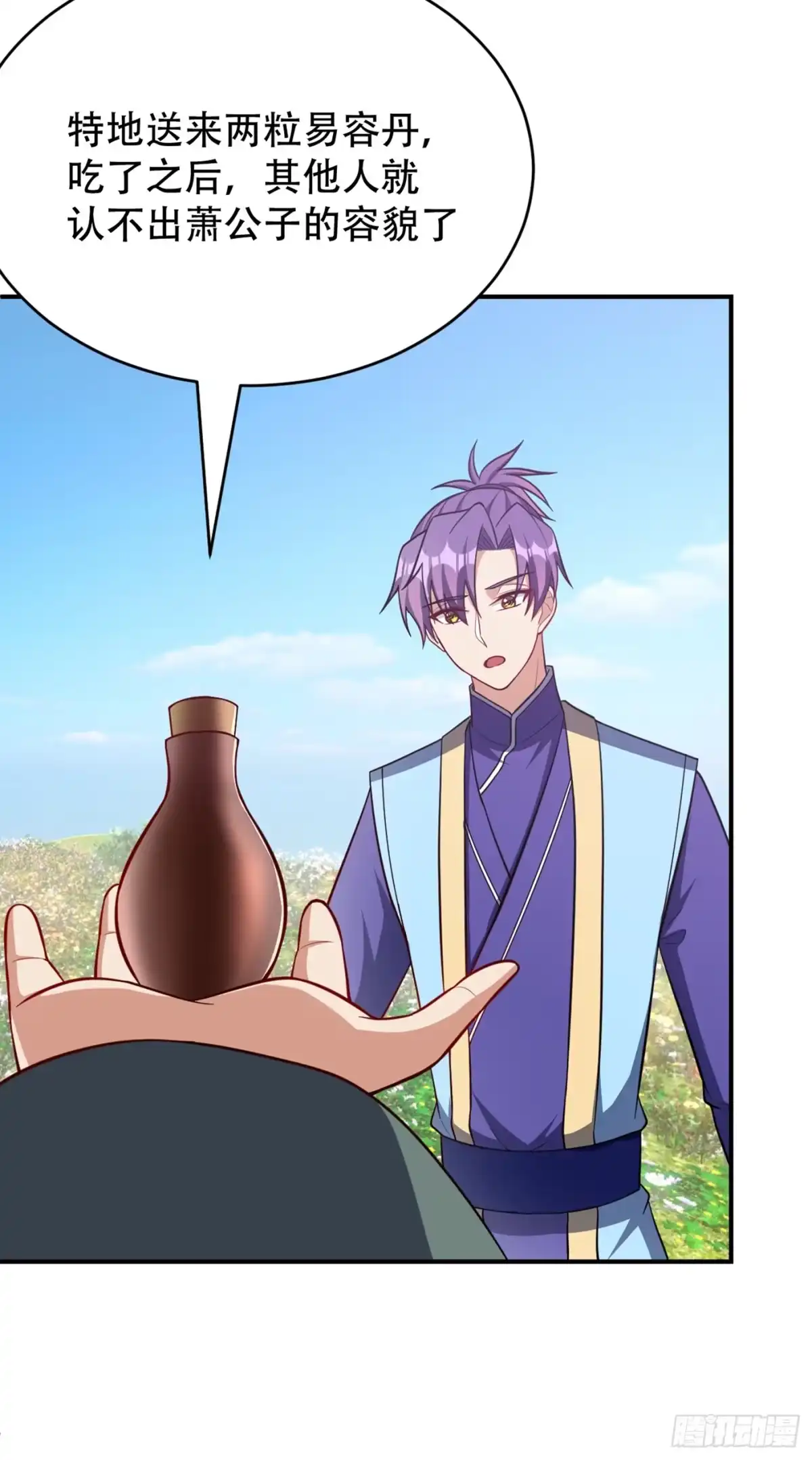 《妖者为王》119 医治萧青衣 第28页