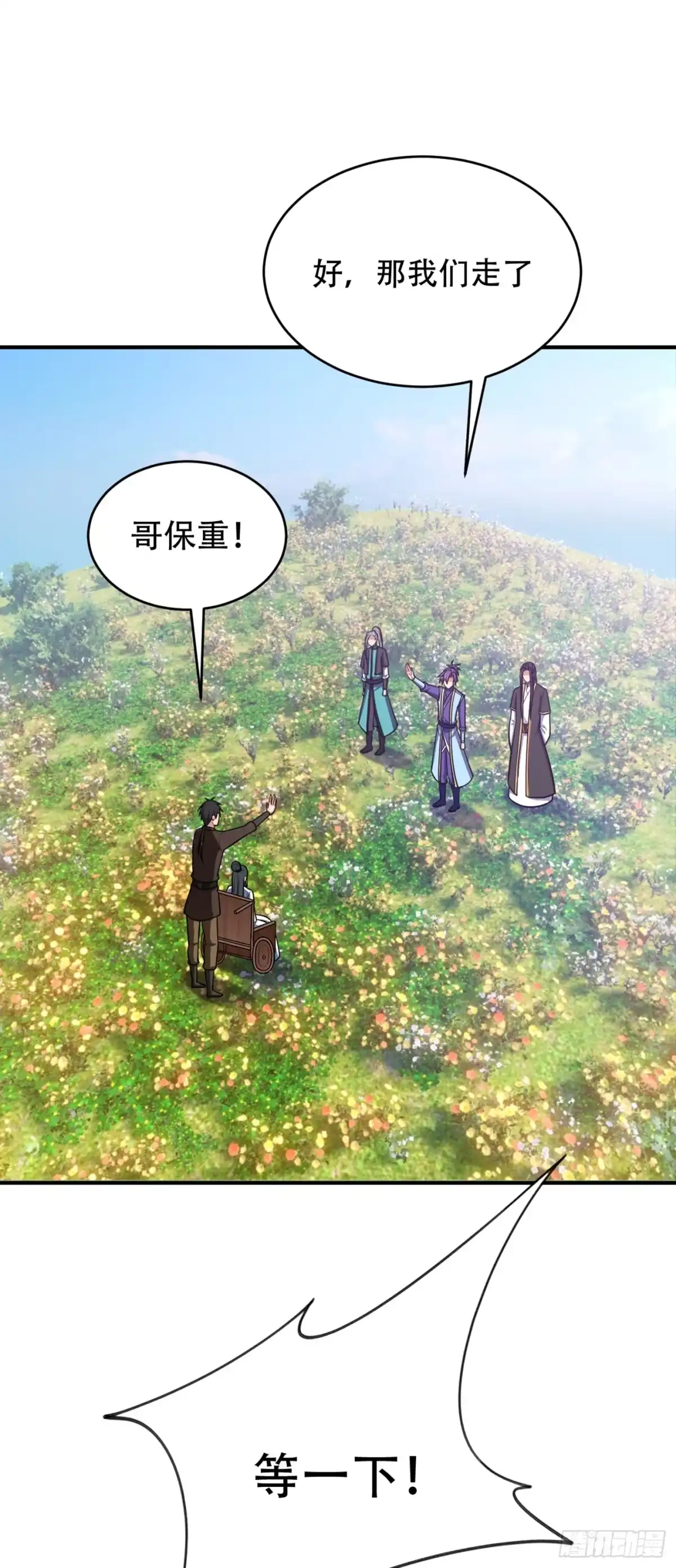 《妖者为王》119 医治萧青衣 第23页