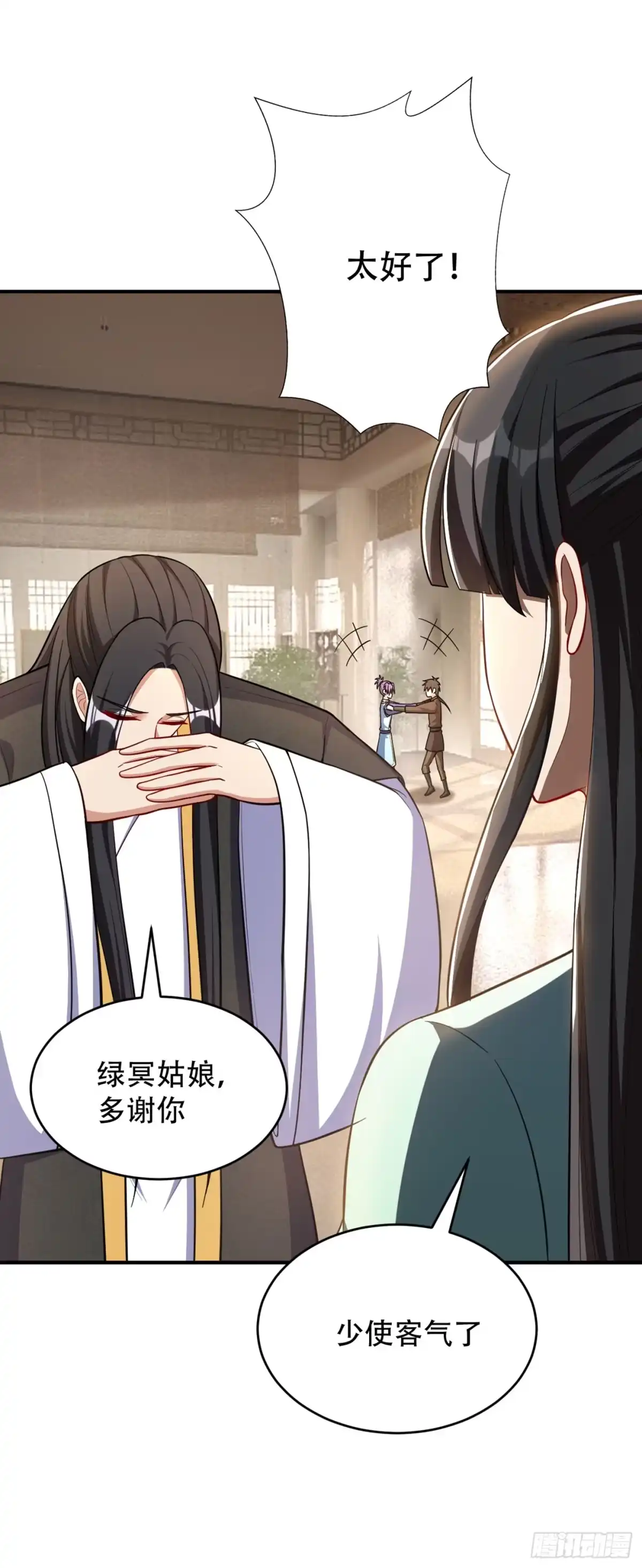 《妖者为王》119 医治萧青衣 第16页