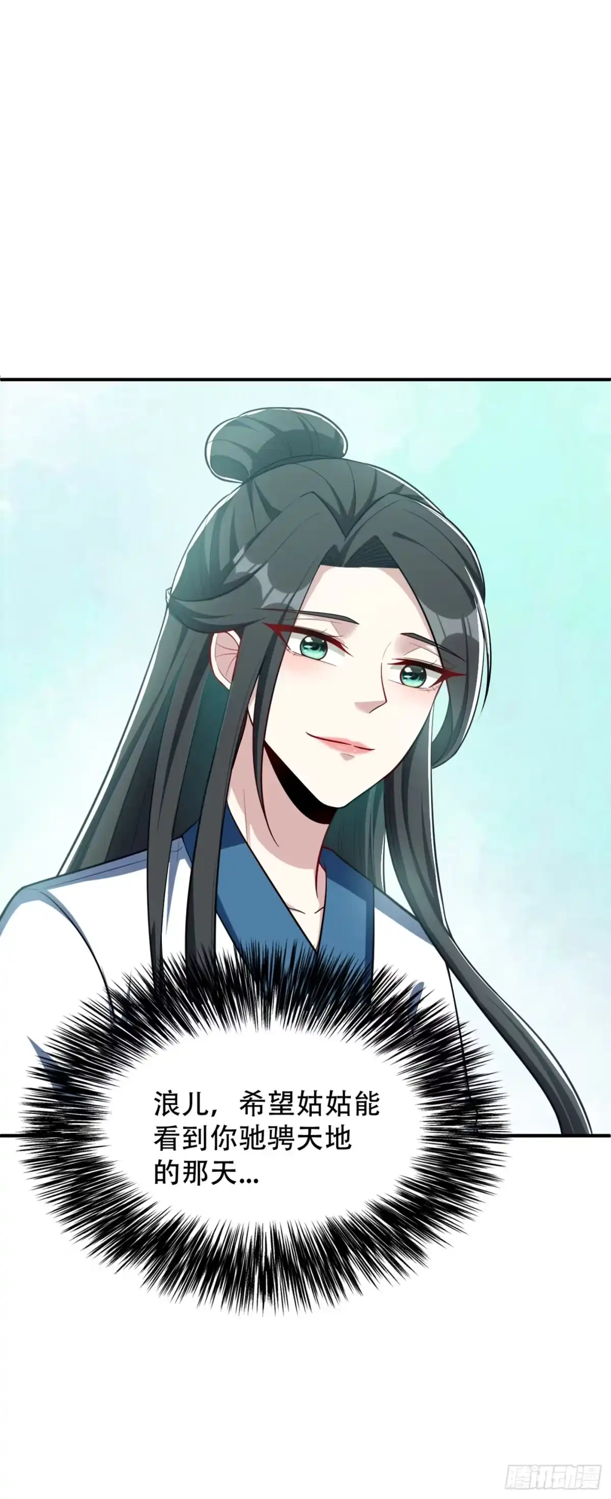 《妖者为王》119 医治萧青衣 第41页