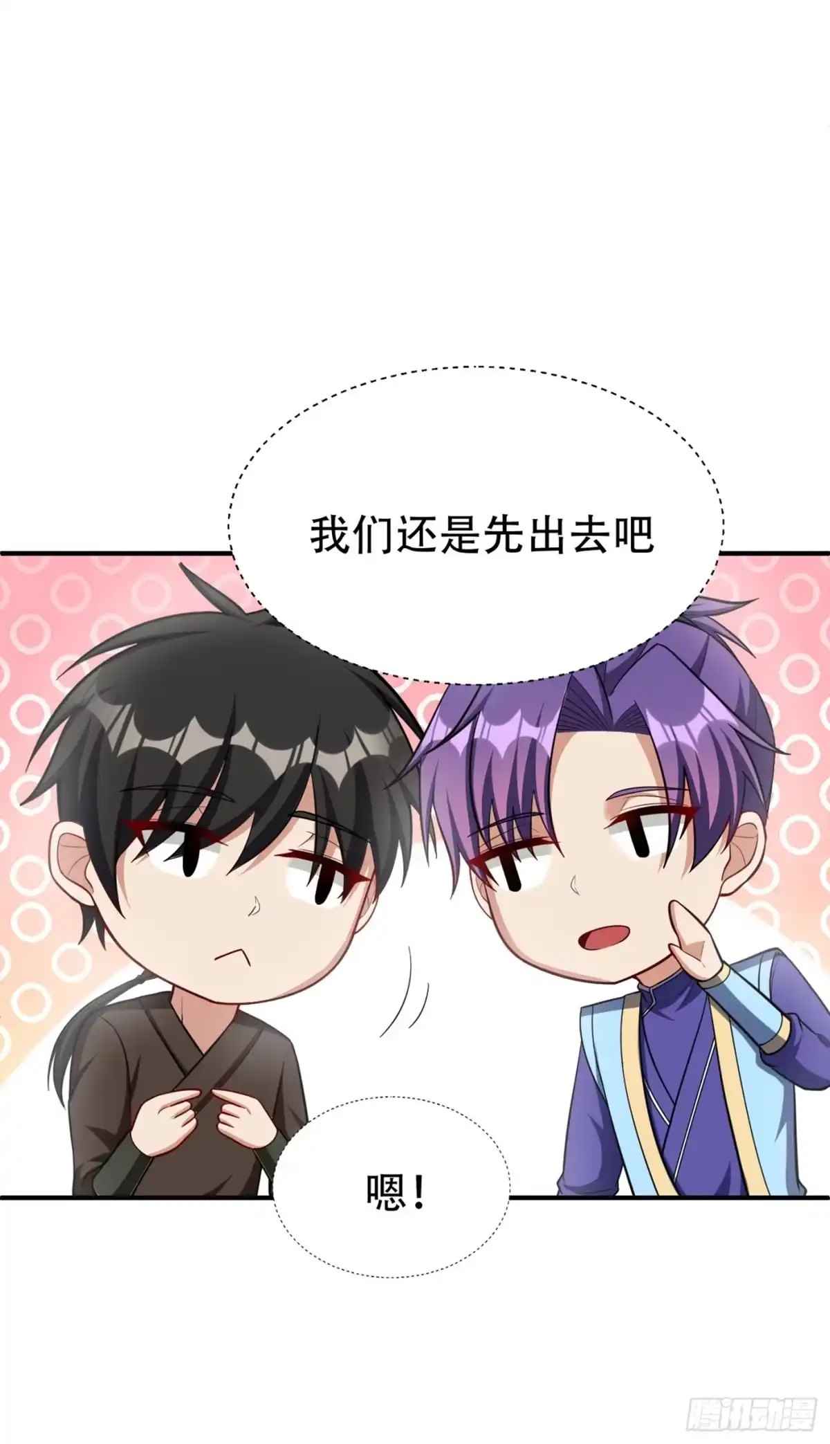 《妖者为王》119 医治萧青衣 第6页