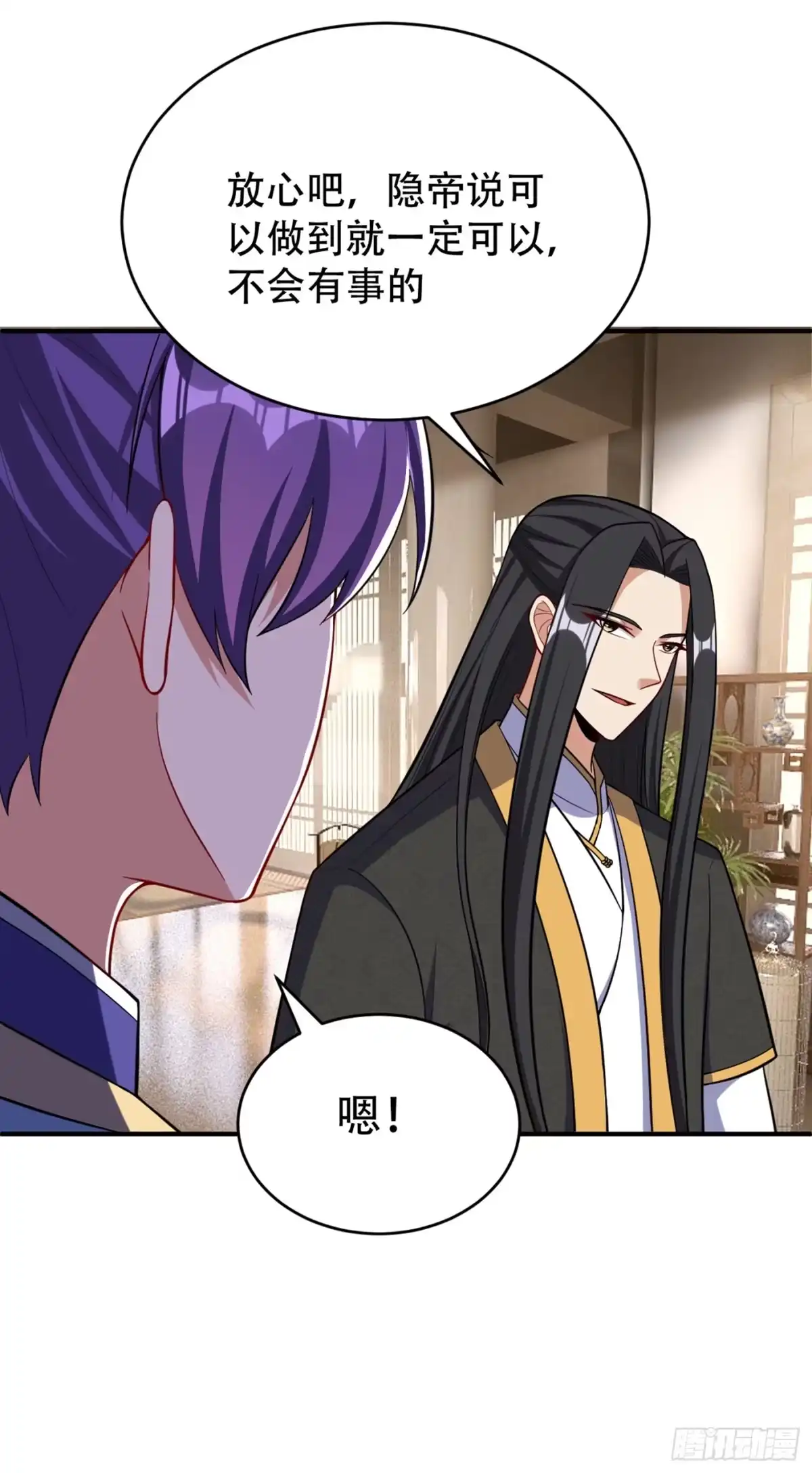 《妖者为王》119 医治萧青衣 第10页