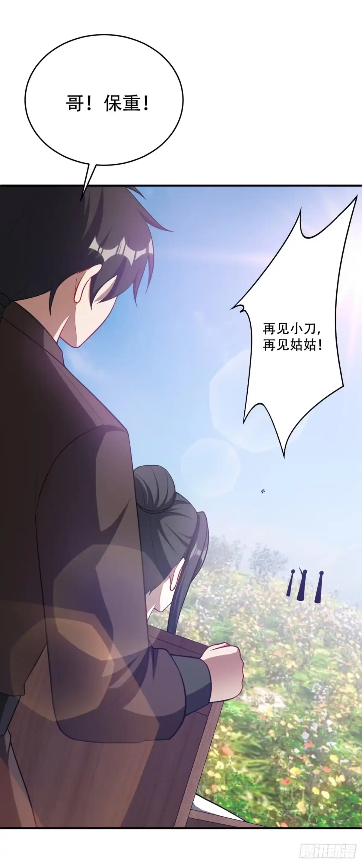《妖者为王》119 医治萧青衣 第40页
