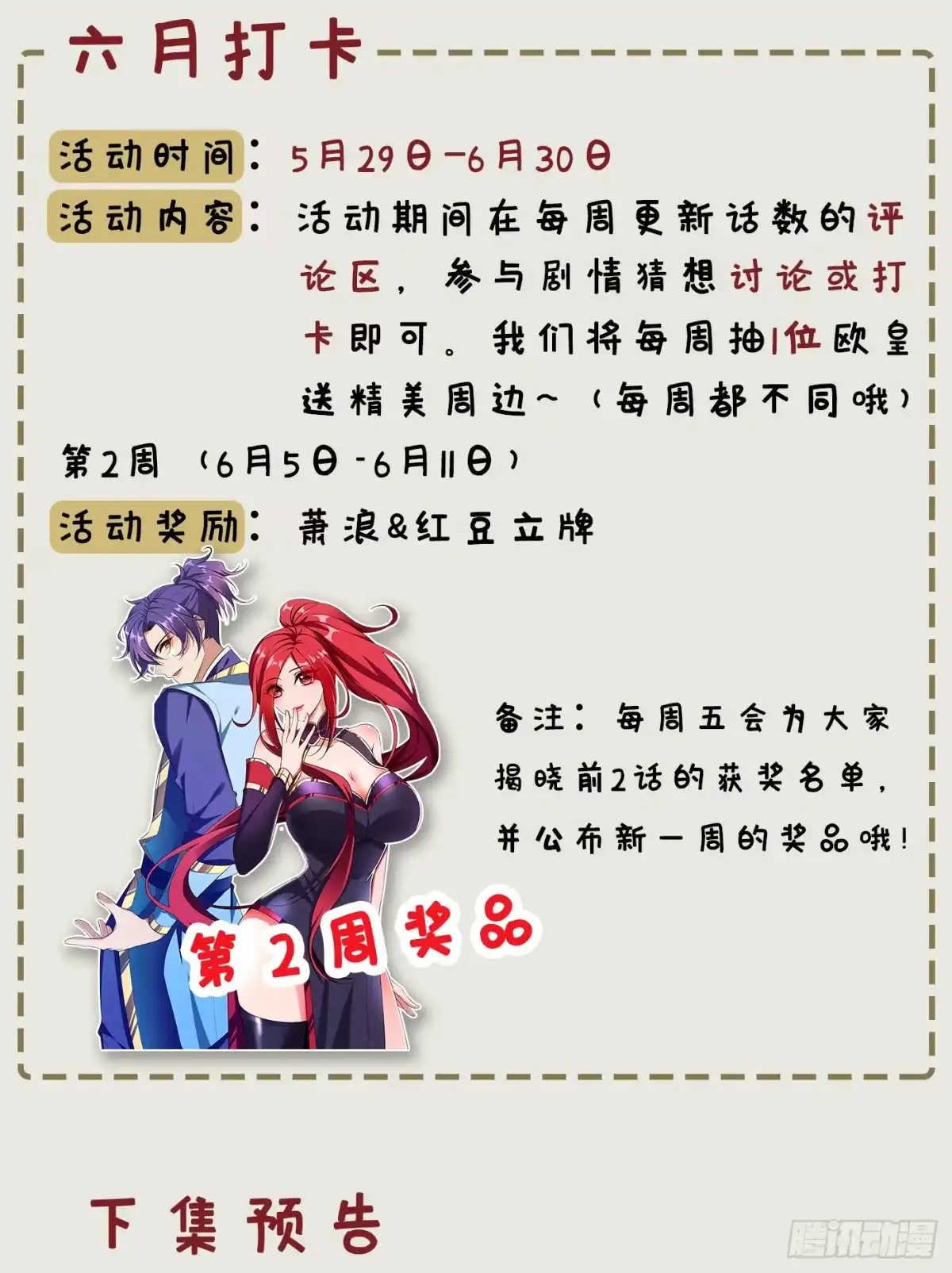 《妖者为王》120 巾帼须眉俏龙牙~ 第38页