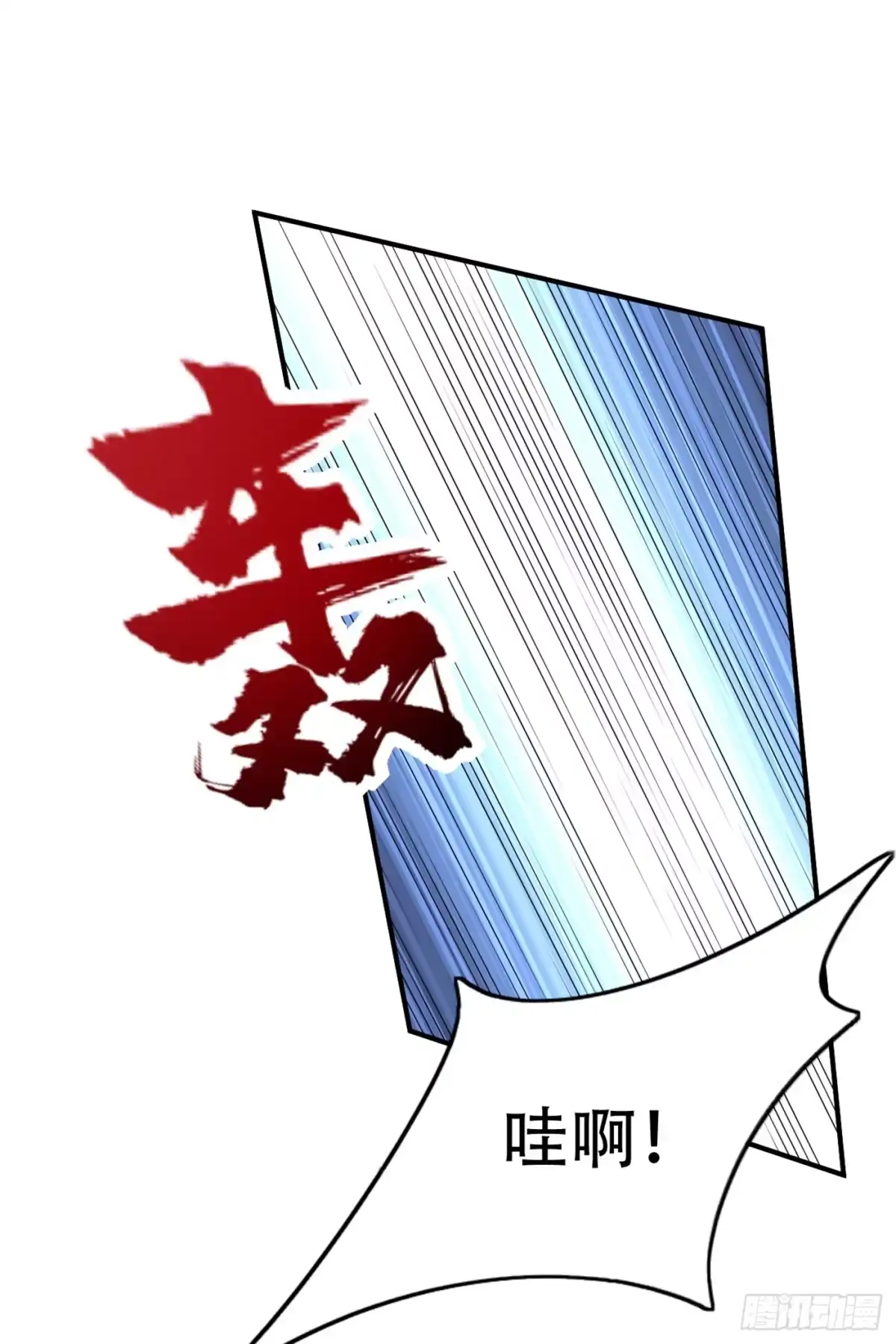 《妖者为王》120 巾帼须眉俏龙牙~ 第19页