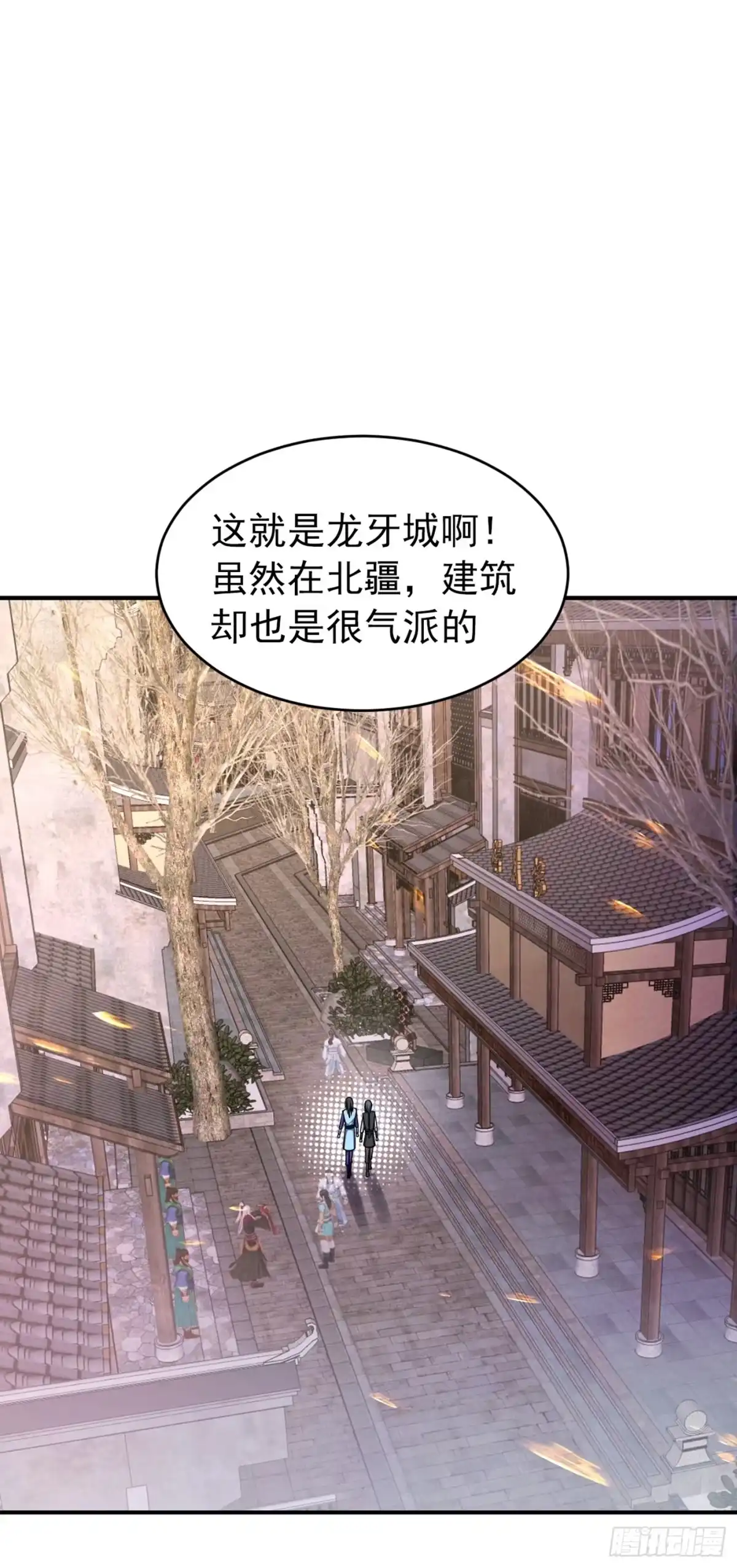 《妖者为王》120 巾帼须眉俏龙牙~ 第6页