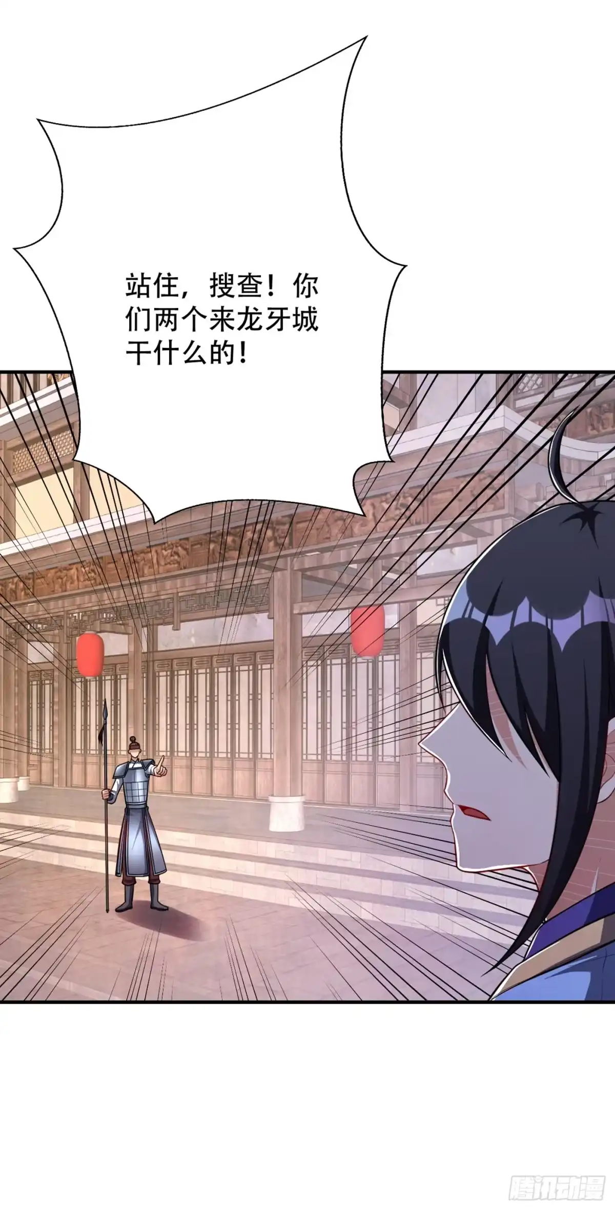《妖者为王》120 巾帼须眉俏龙牙~ 第7页