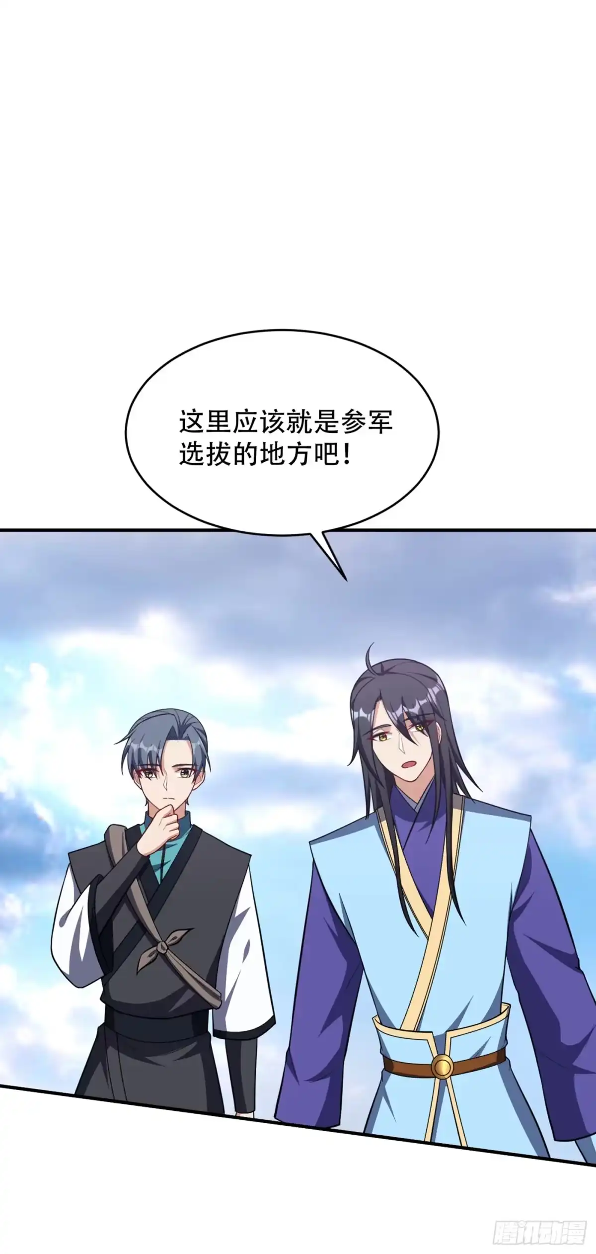 《妖者为王》120 巾帼须眉俏龙牙~ 第18页