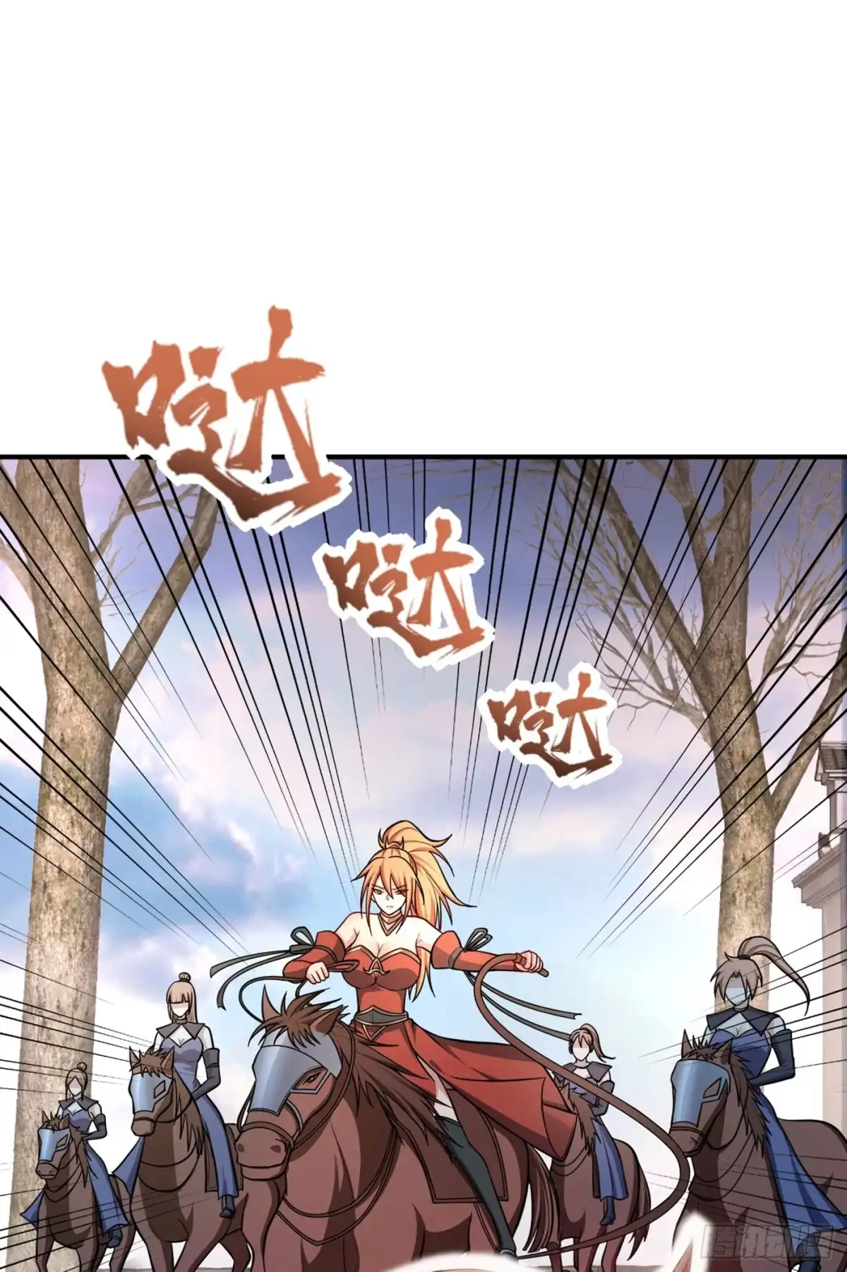 《妖者为王》120 巾帼须眉俏龙牙~ 第13页