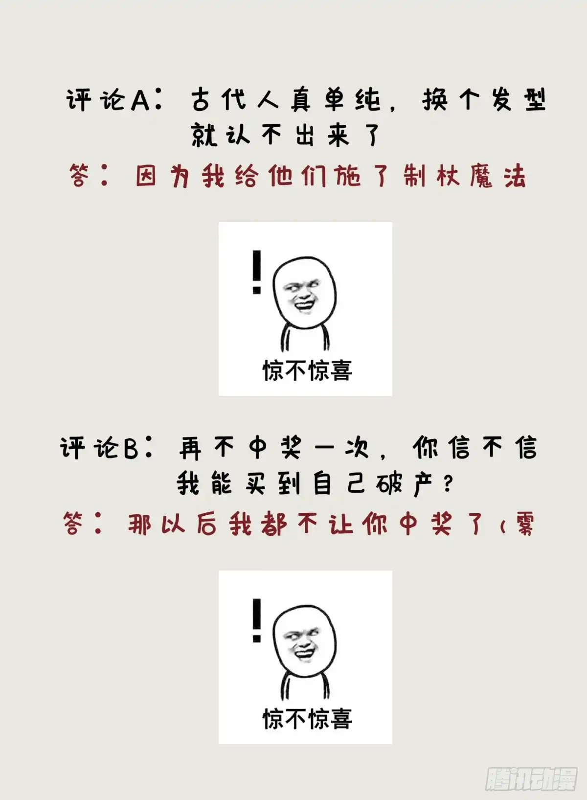 《妖者为王》120 巾帼须眉俏龙牙~ 第37页