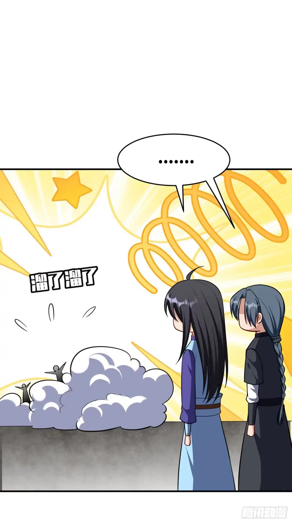《妖者为王》120 巾帼须眉俏龙牙~ 第22页