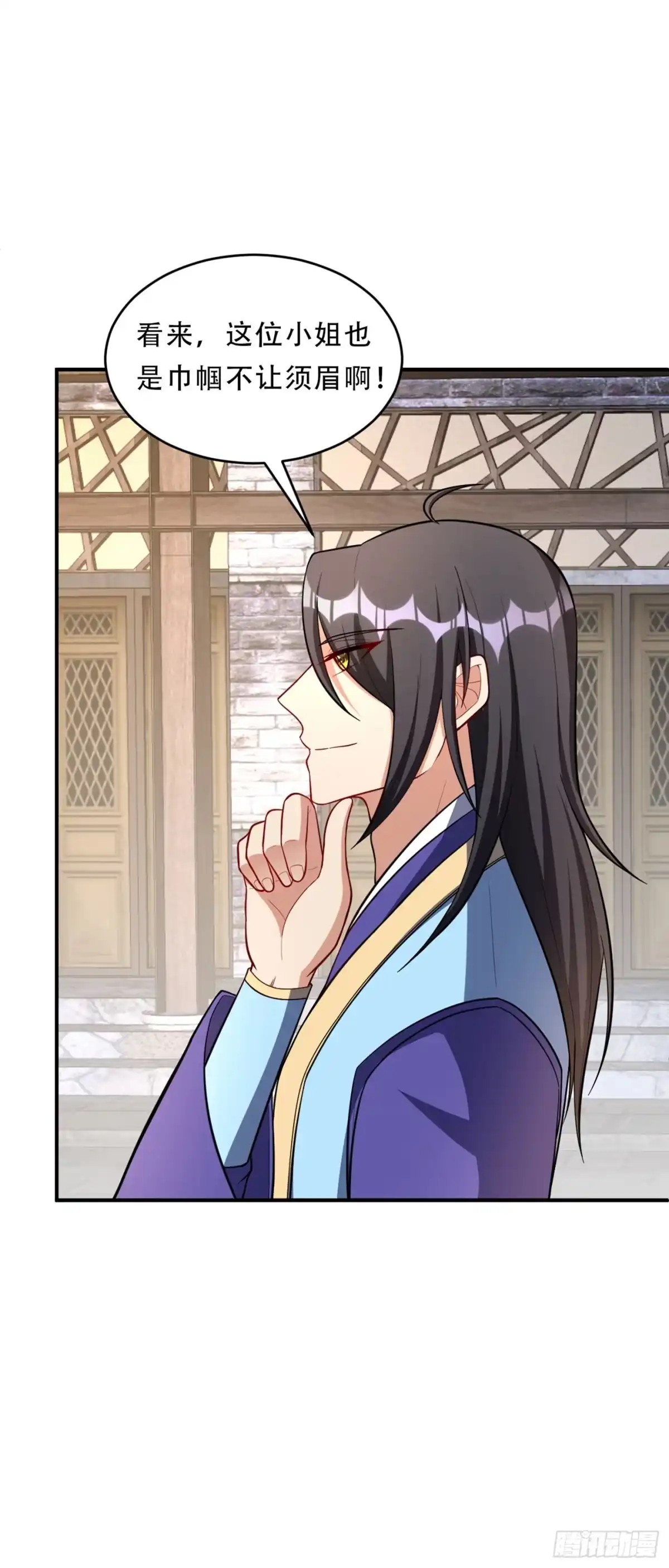《妖者为王》120 巾帼须眉俏龙牙~ 第16页