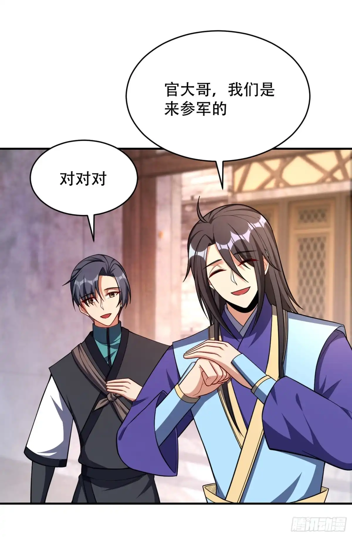 《妖者为王》120 巾帼须眉俏龙牙~ 第8页