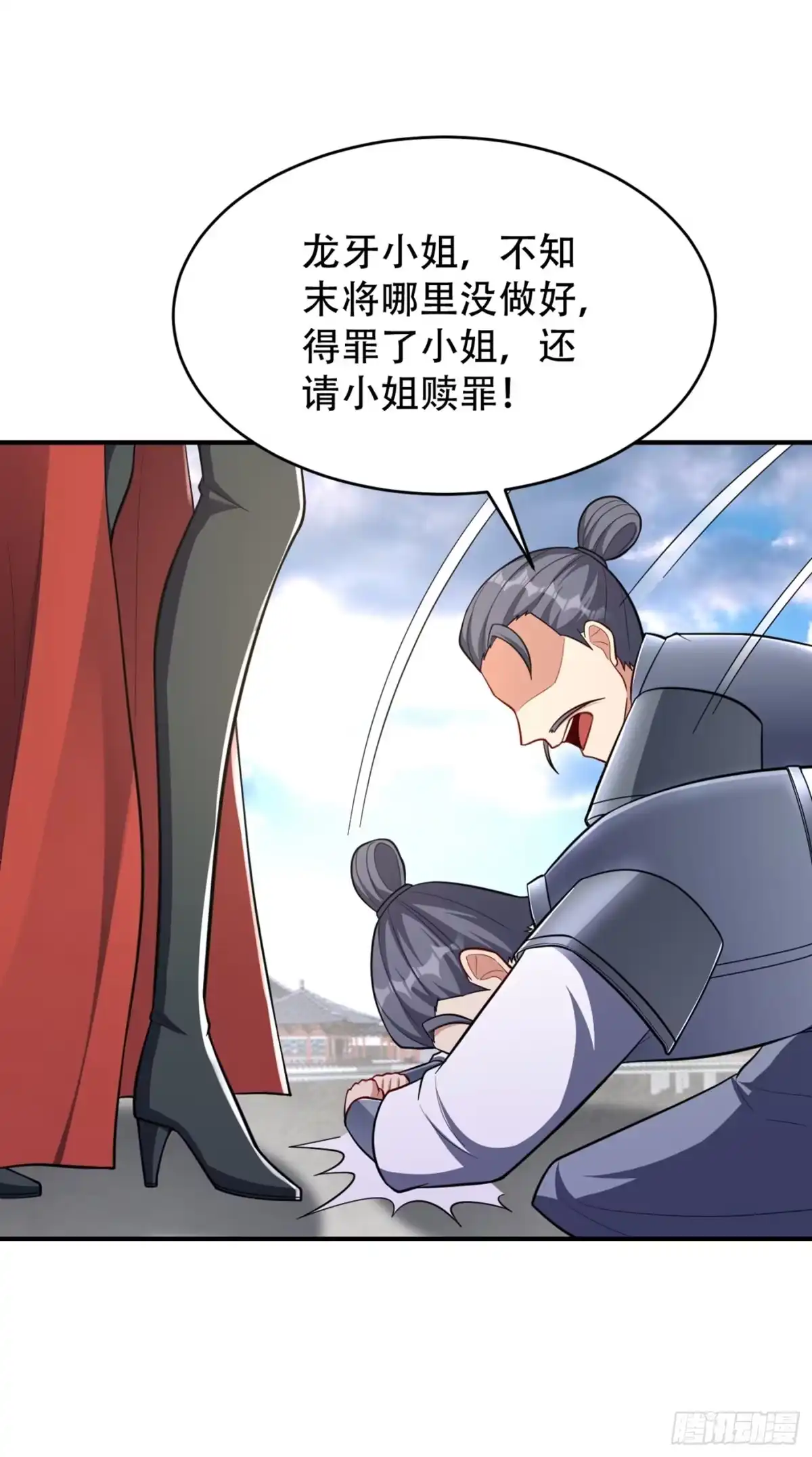 《妖者为王》120 巾帼须眉俏龙牙~ 第30页