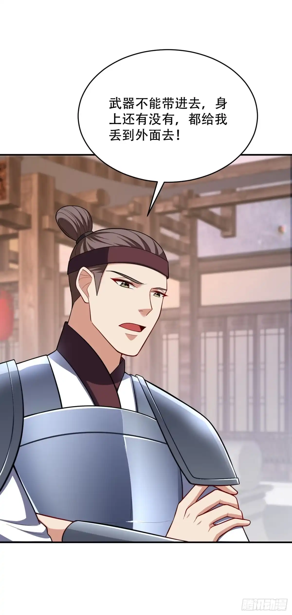 《妖者为王》120 巾帼须眉俏龙牙~ 第10页