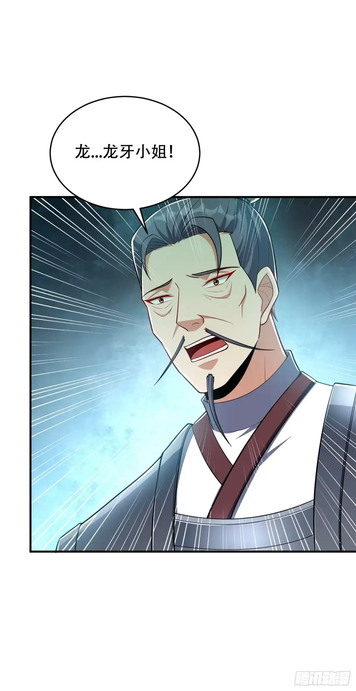 《妖者为王》120 巾帼须眉俏龙牙~ 第29页