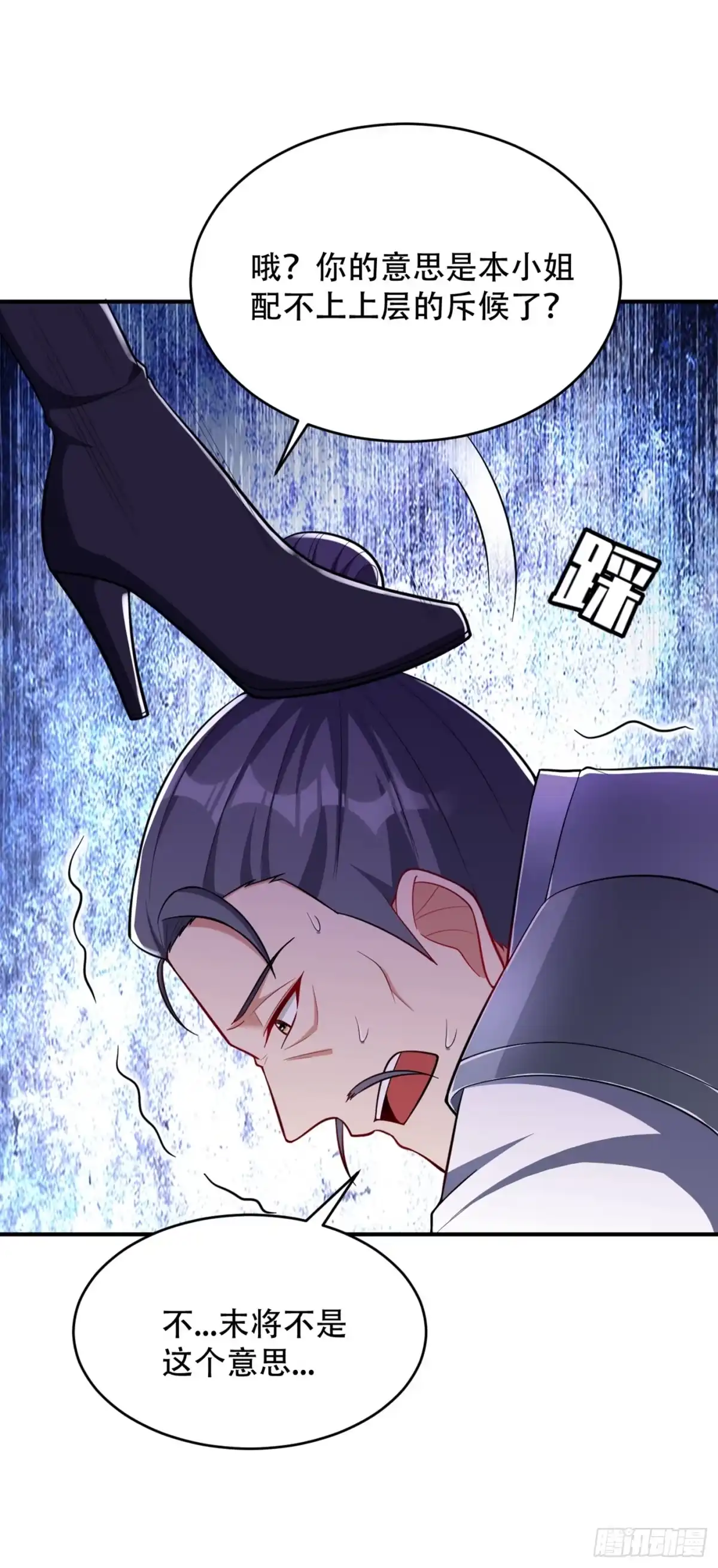 《妖者为王》120 巾帼须眉俏龙牙~ 第33页