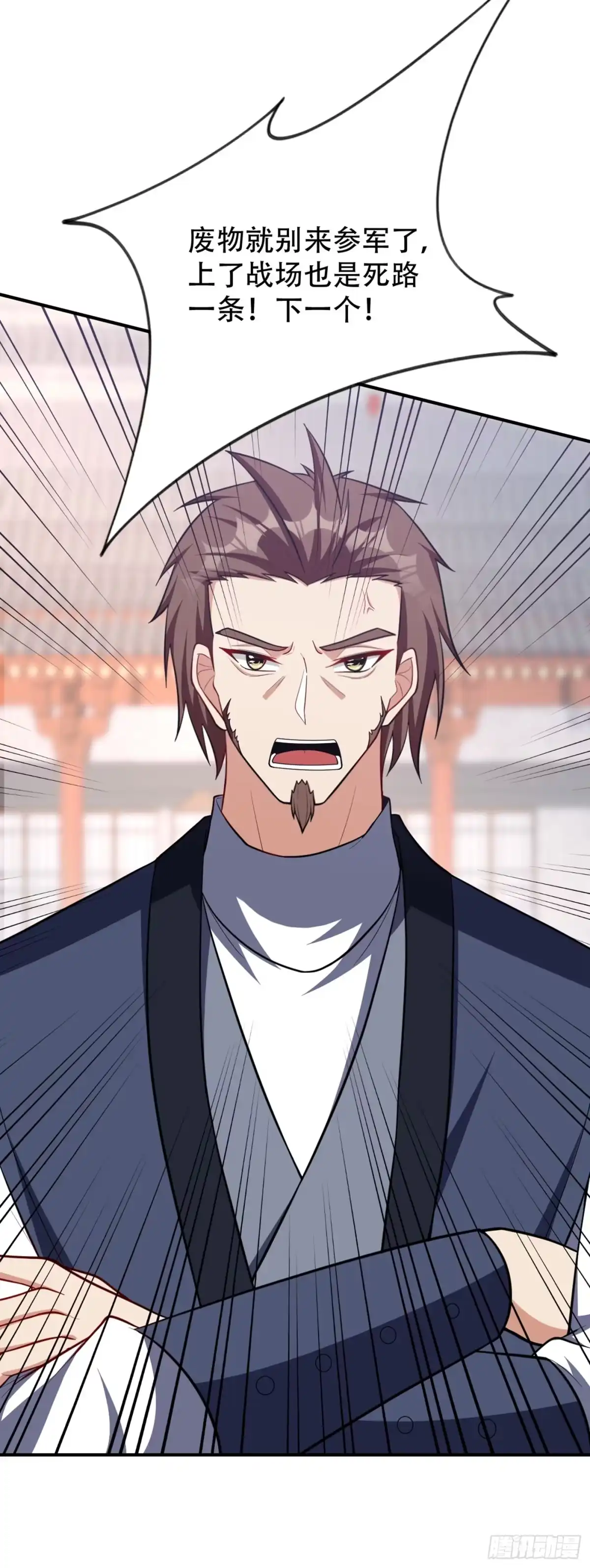 《妖者为王》120 巾帼须眉俏龙牙~ 第21页