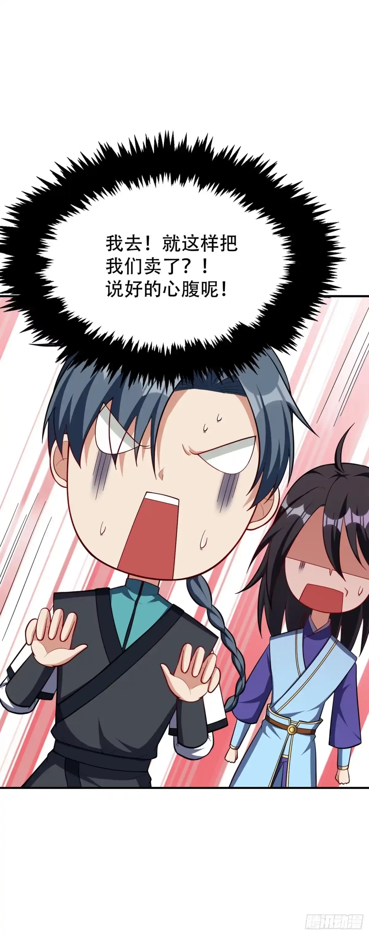 《妖者为王》120 巾帼须眉俏龙牙~ 第36页