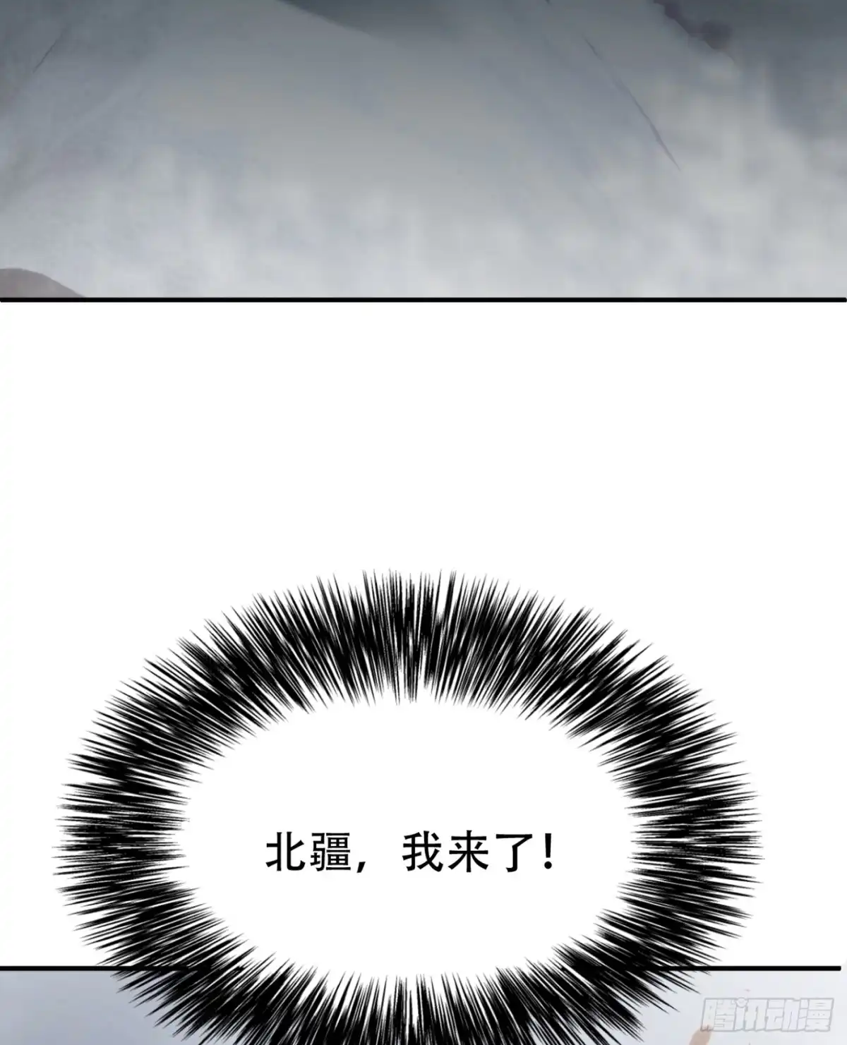 《妖者为王》120 巾帼须眉俏龙牙~ 第3页