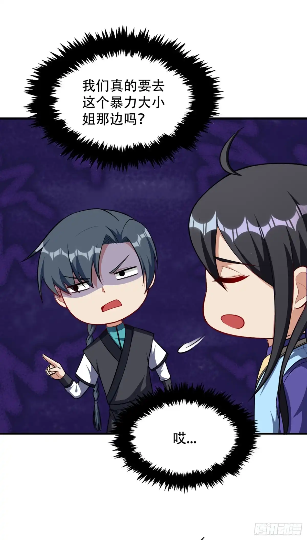 《妖者为王》121 老兵的刁难 第2页