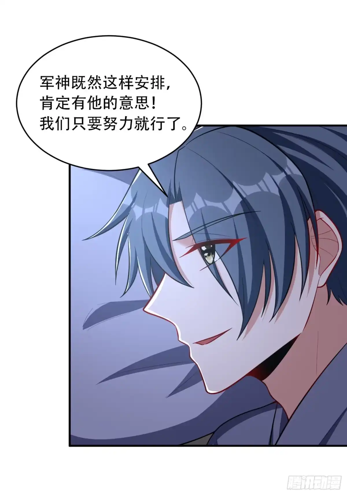 《妖者为王》121 老兵的刁难 第20页