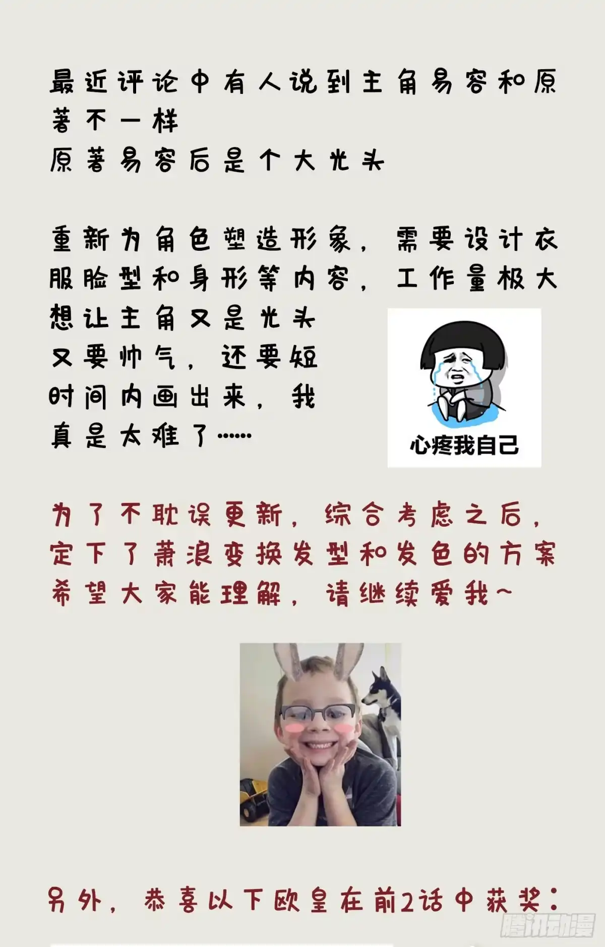 《妖者为王》121 老兵的刁难 第39页