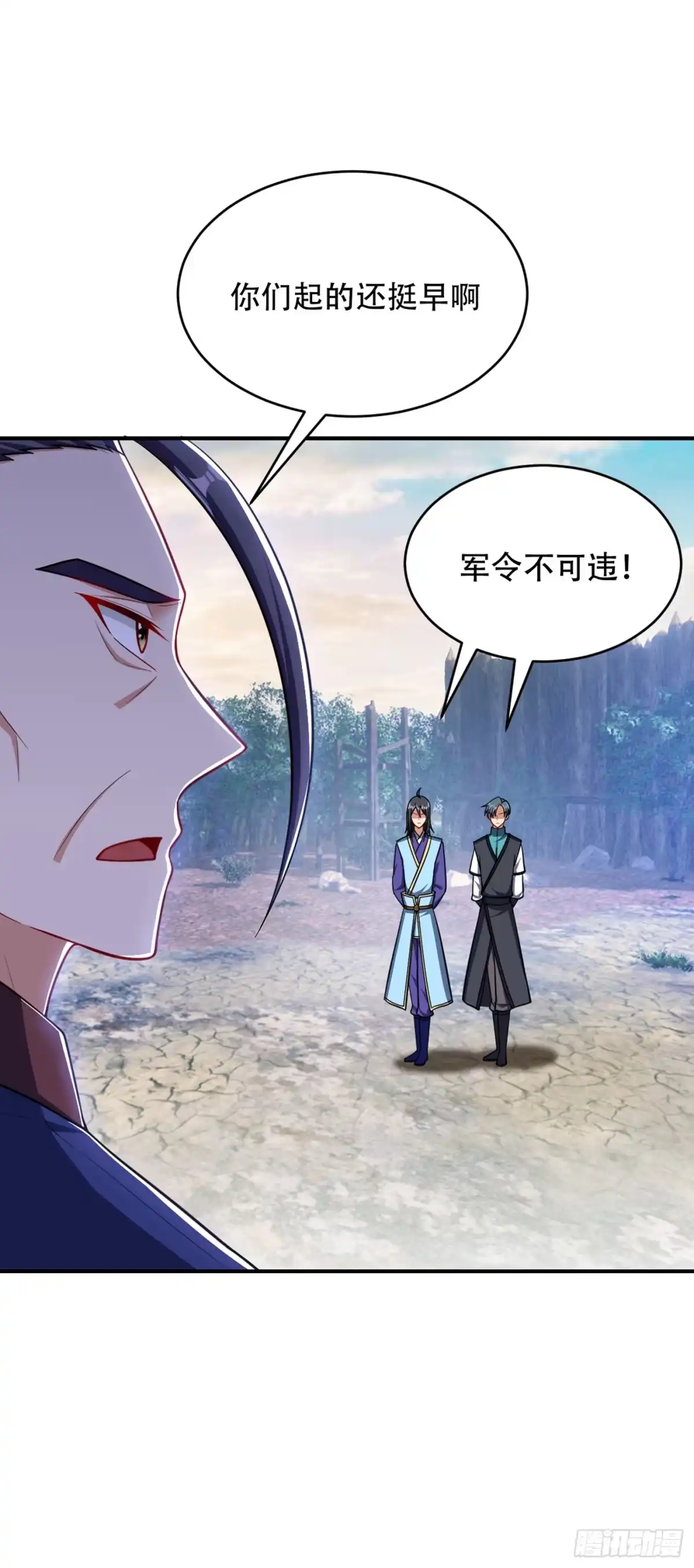 《妖者为王》121 老兵的刁难 第24页