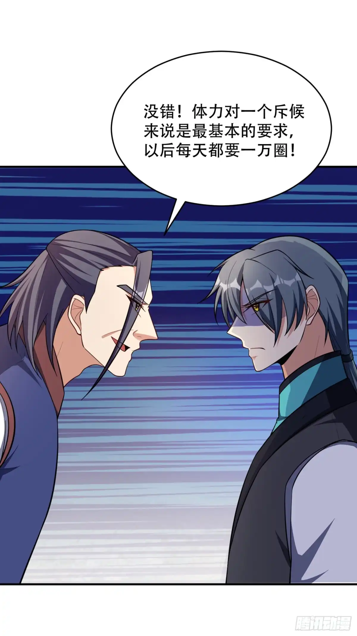 《妖者为王》121 老兵的刁难 第26页