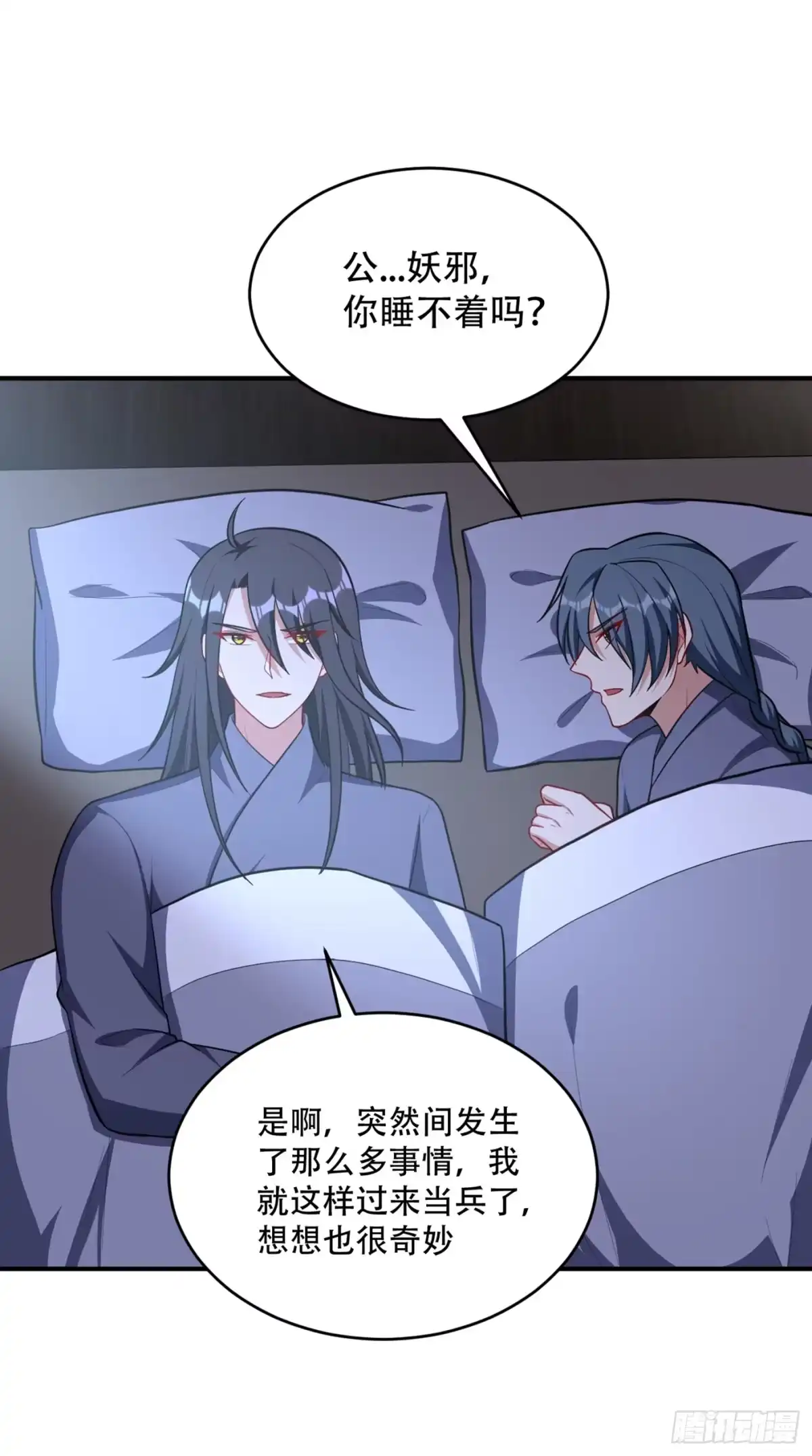 《妖者为王》121 老兵的刁难 第19页