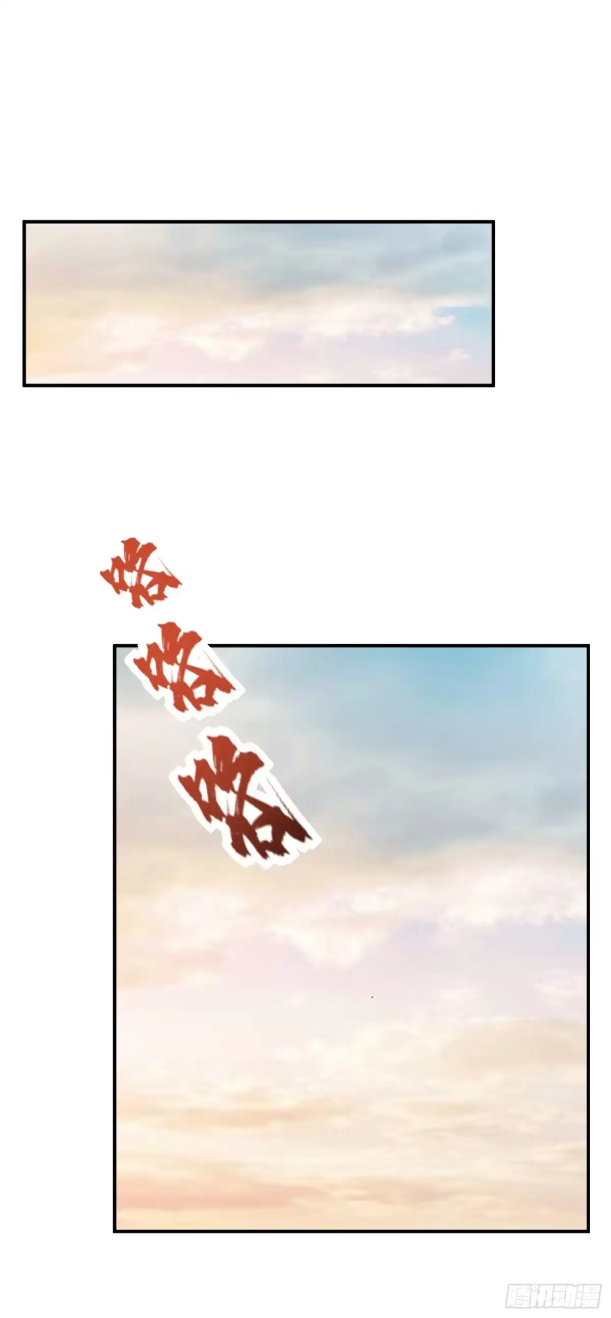 《妖者为王》121 老兵的刁难 第22页
