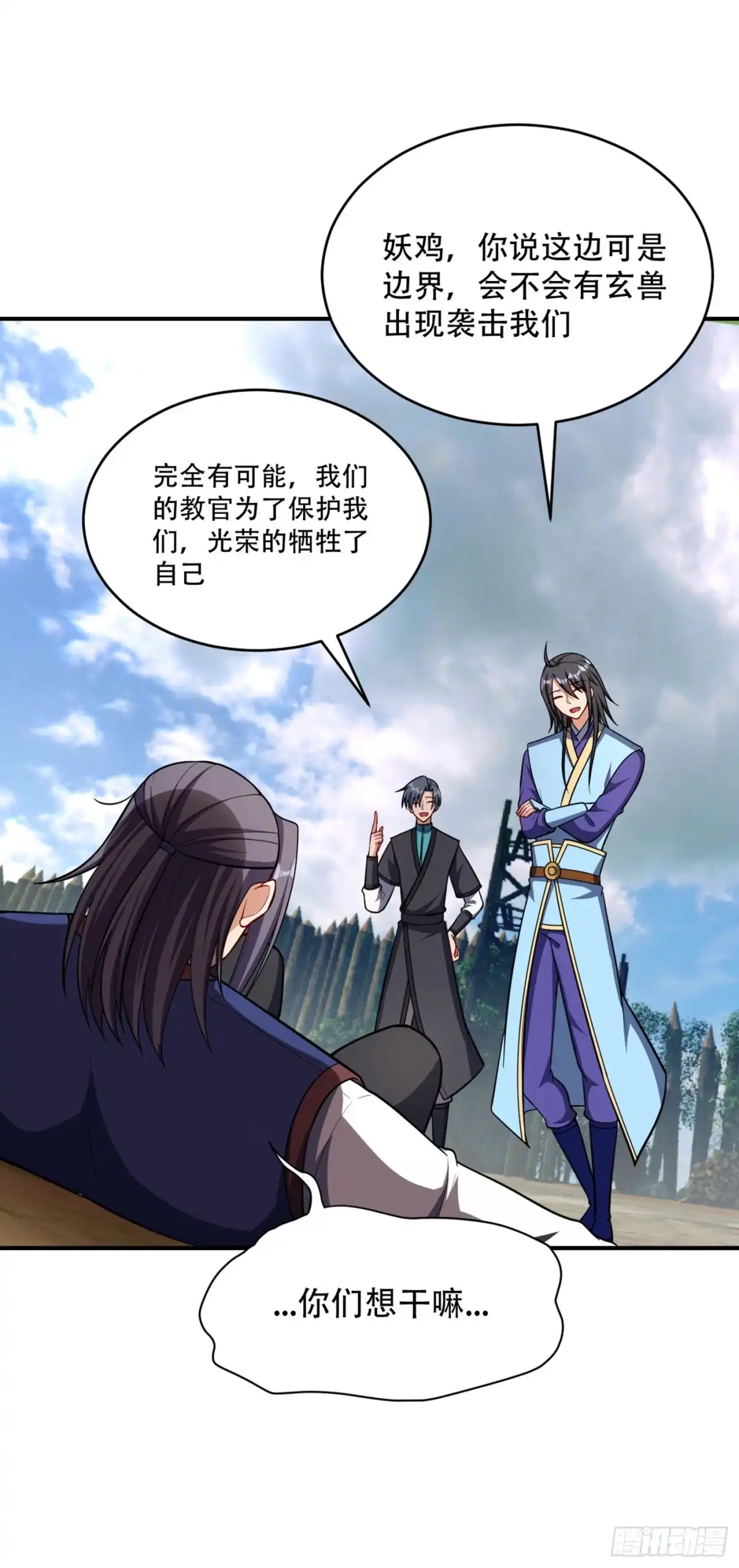 《妖者为王》122 斥候之术？就这？ 第22页