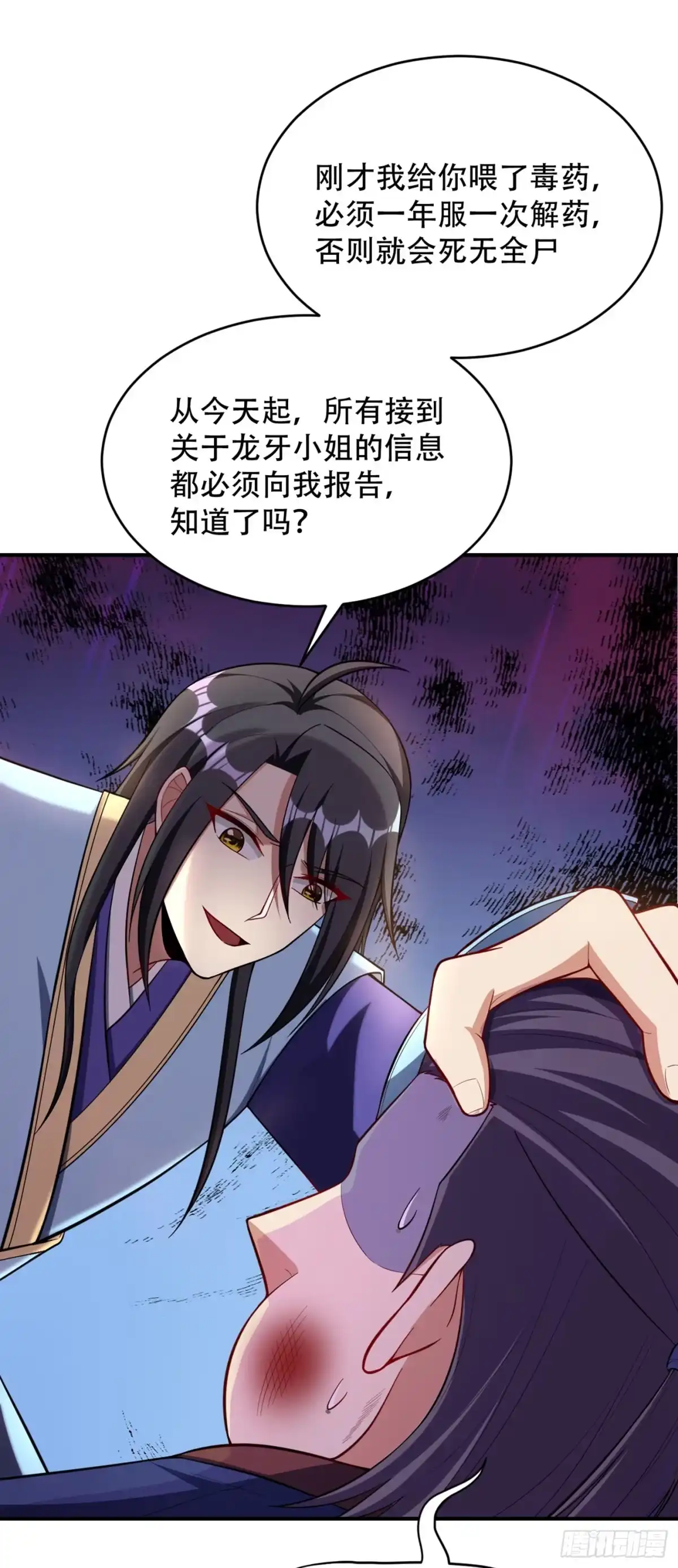 《妖者为王》122 斥候之术？就这？ 第30页