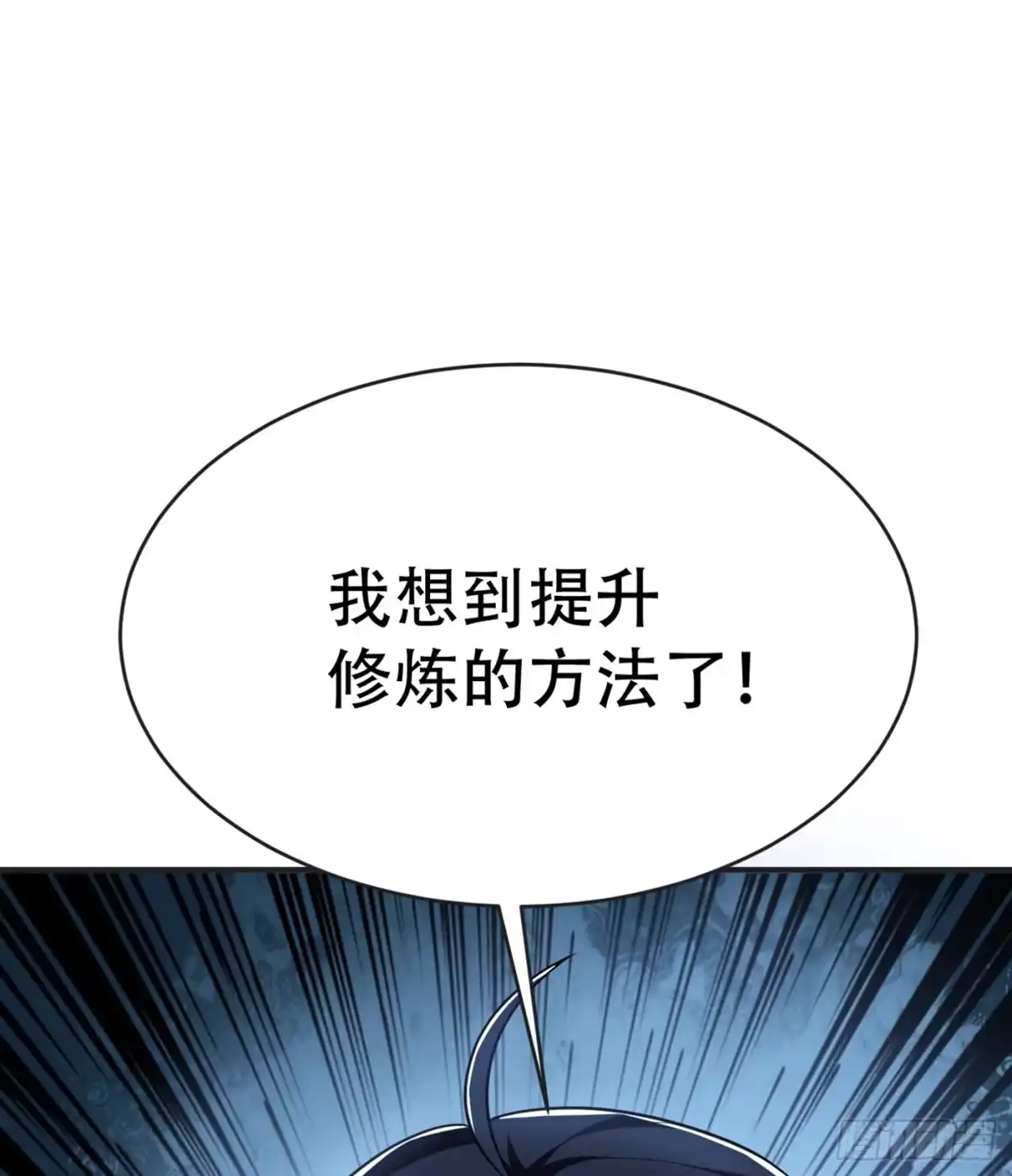 《妖者为王》122 斥候之术？就这？ 第41页