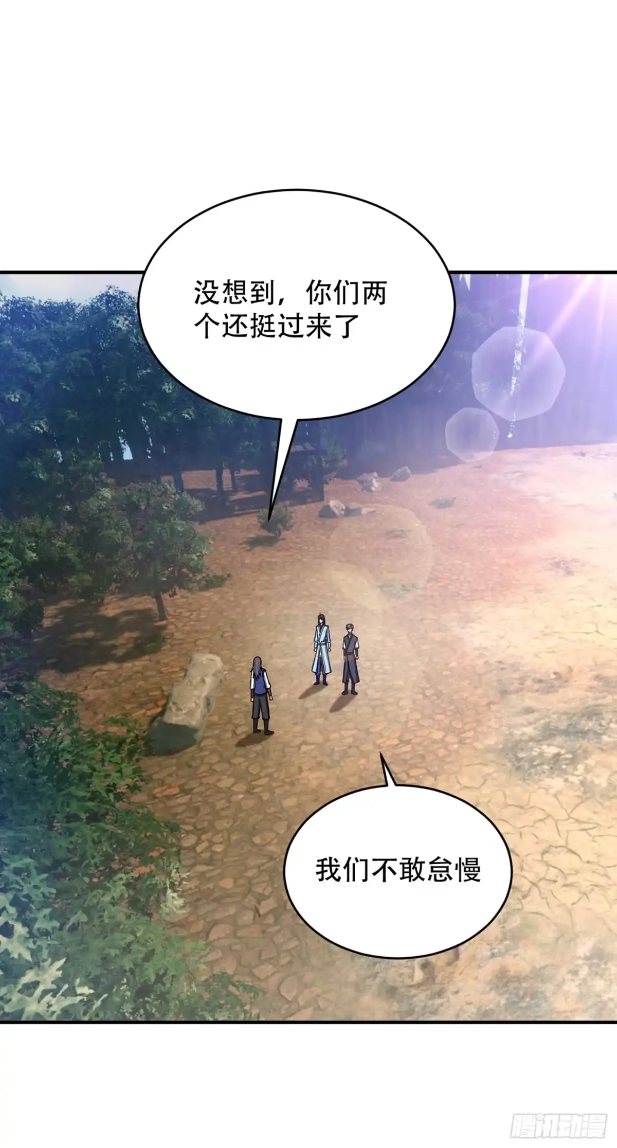 《妖者为王》122 斥候之术？就这？ 第2页