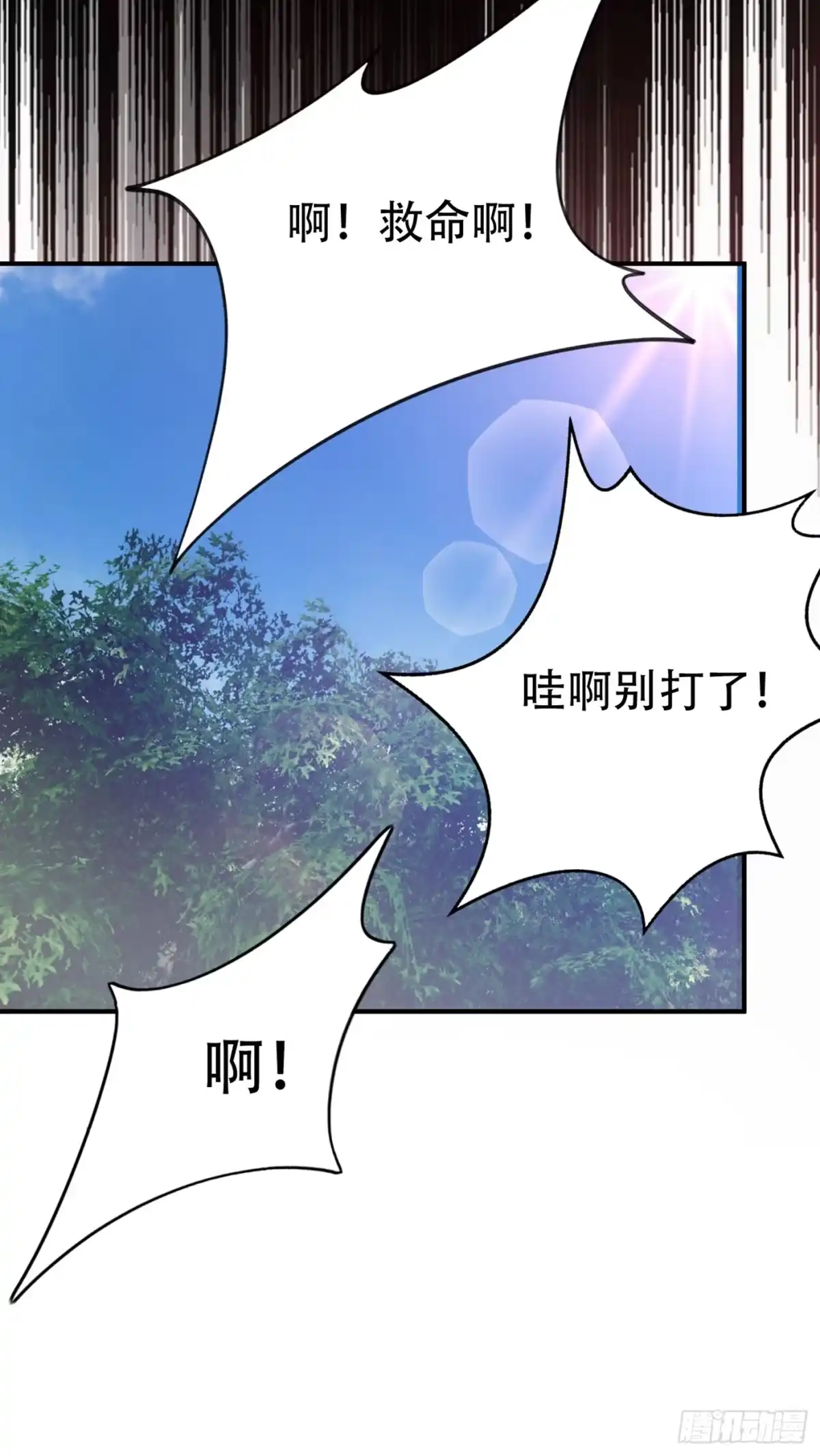 《妖者为王》122 斥候之术？就这？ 第24页