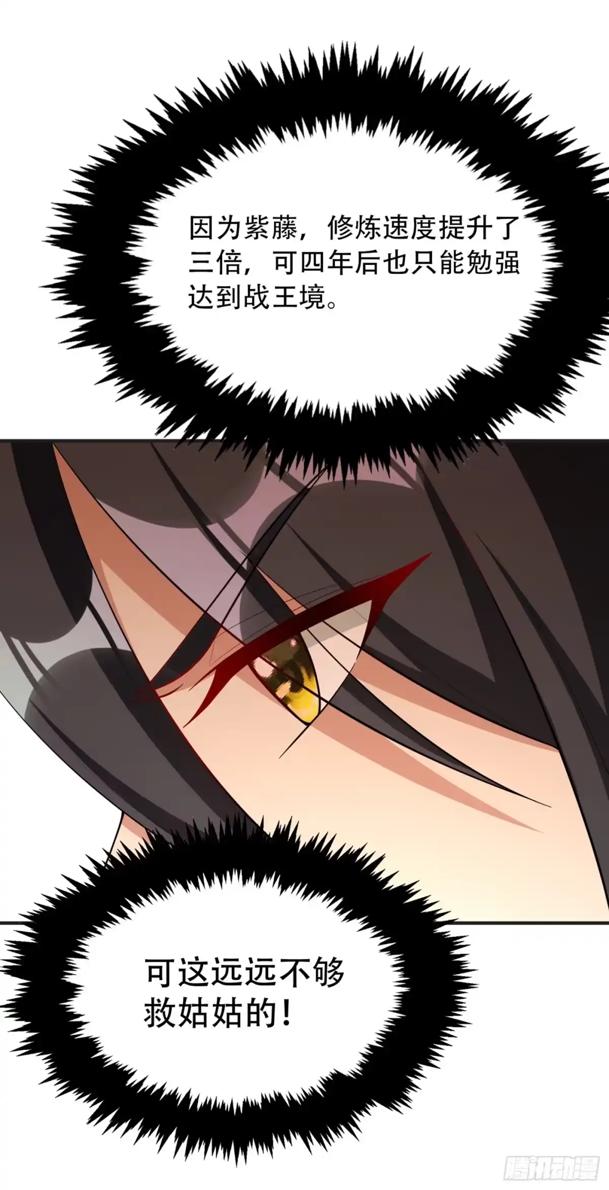《妖者为王》122 斥候之术？就这？ 第39页