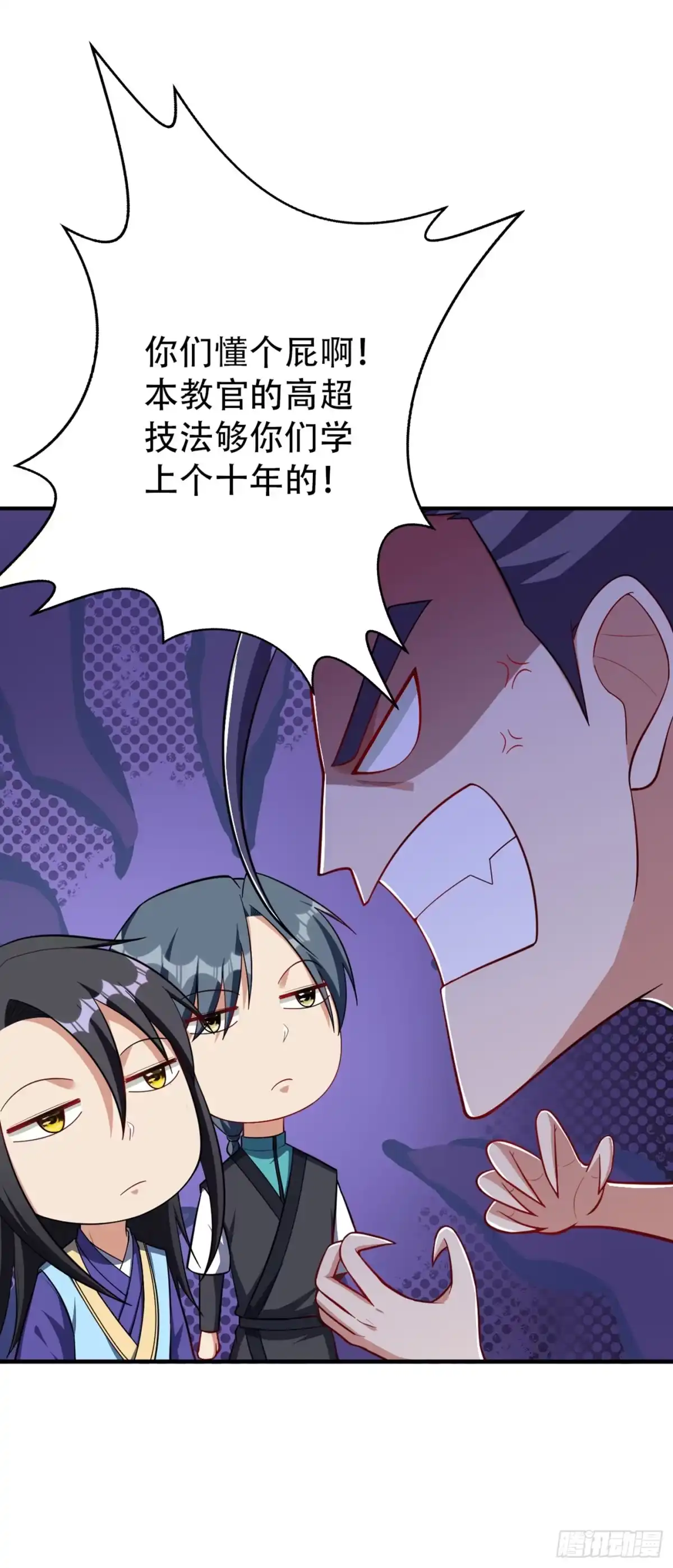 《妖者为王》122 斥候之术？就这？ 第11页